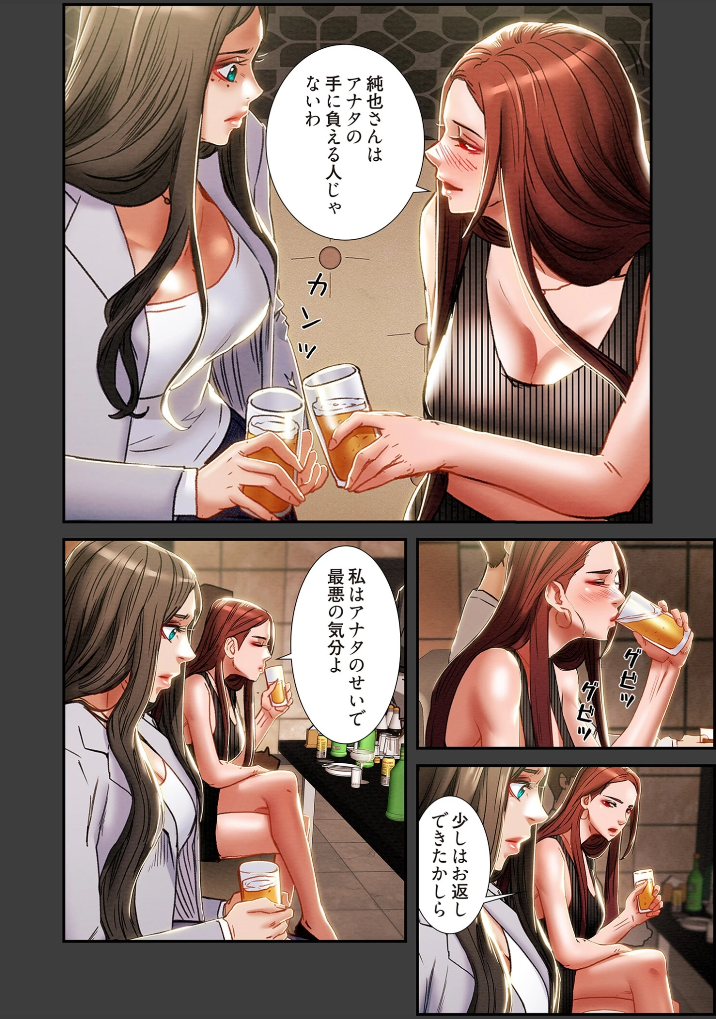「秘密の関係 〜純情オンナが堕ちるまで〜（フルカラー）【特装版】」（ツルマメ） 試し読み 10ページ目