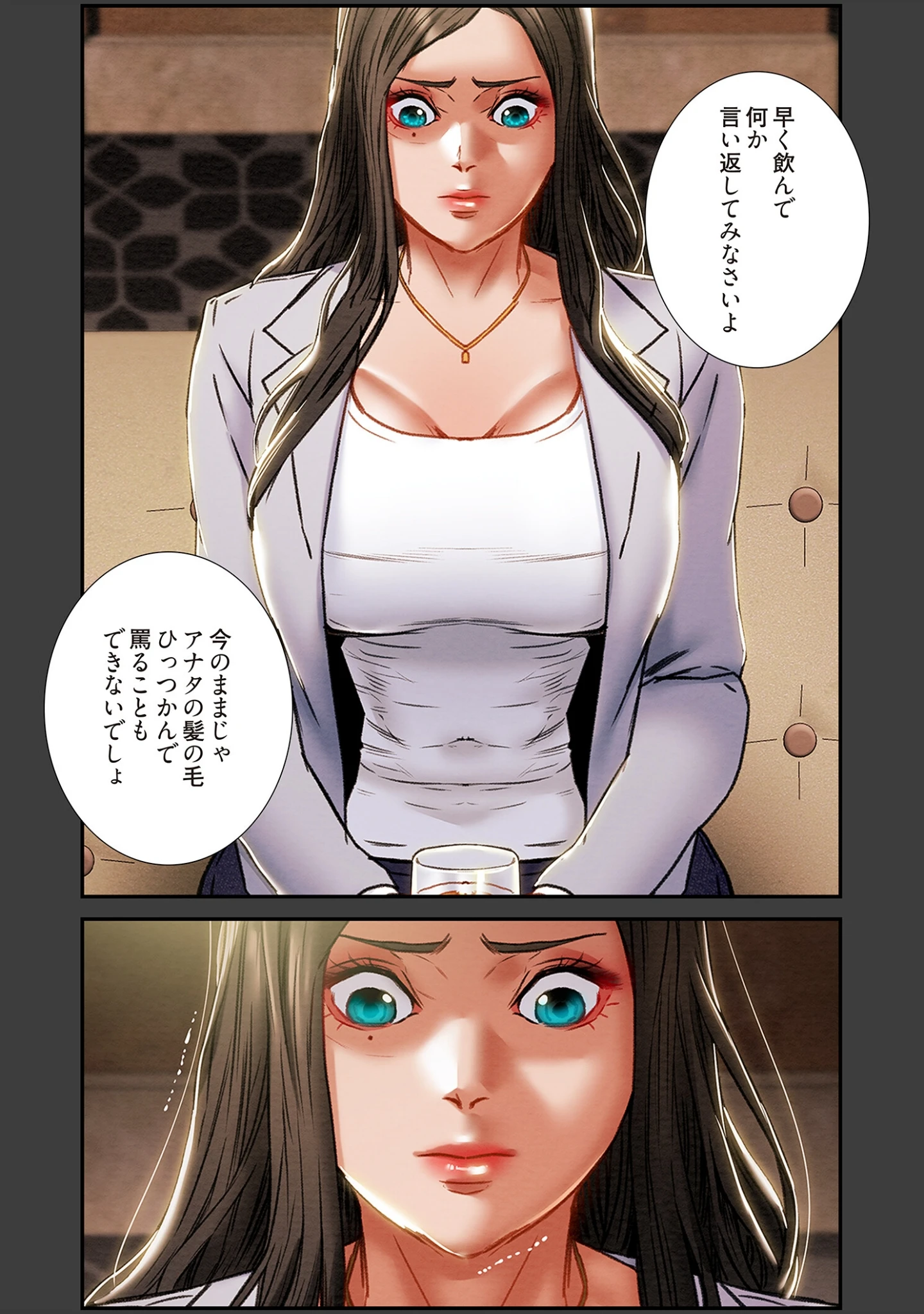 「秘密の関係 〜純情オンナが堕ちるまで〜（フルカラー）【特装版】」（ツルマメ） 試し読み 11ページ目