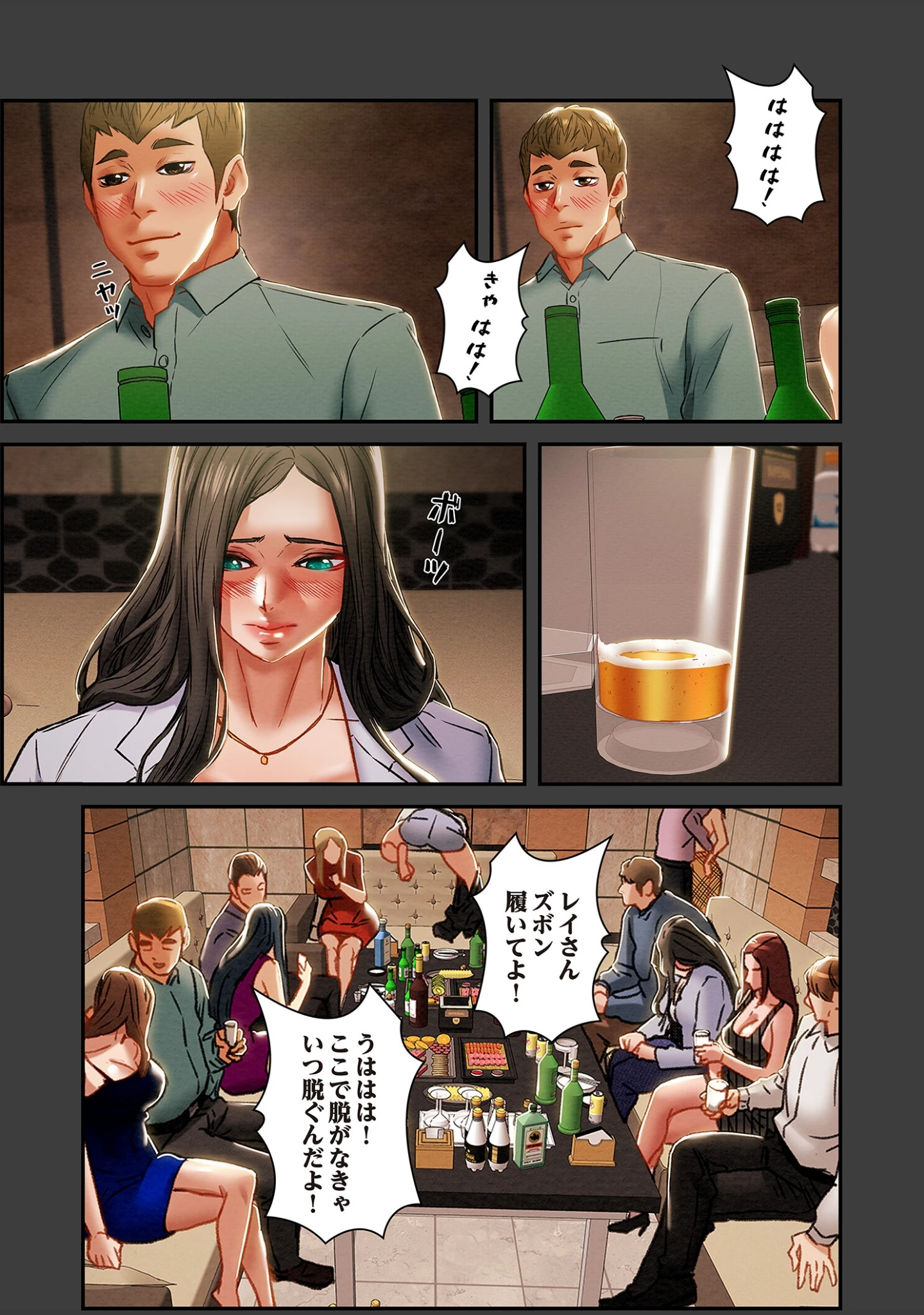 「秘密の関係 〜純情オンナが堕ちるまで〜（フルカラー）【特装版】」（ツルマメ） 試し読み 13ページ目
