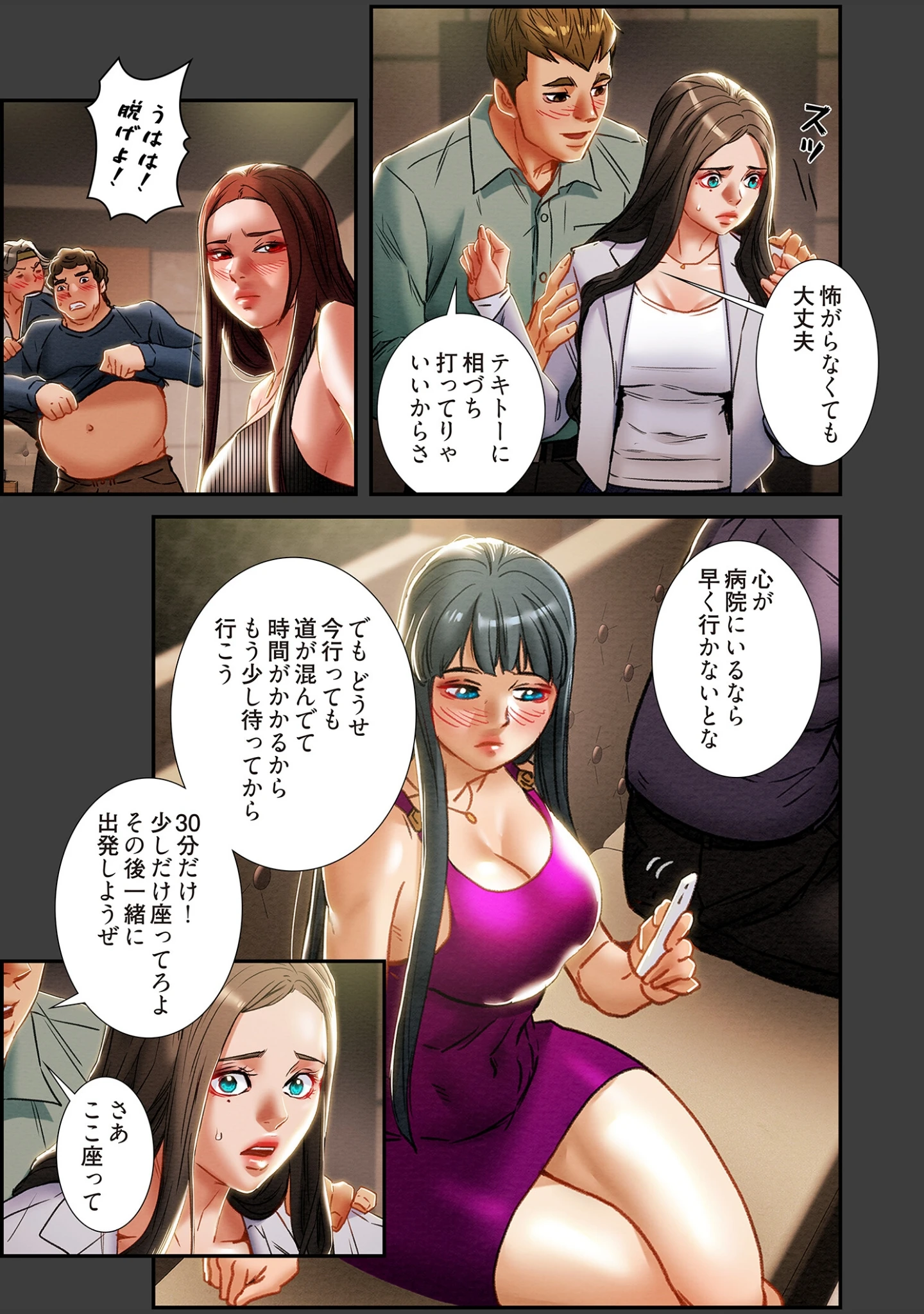 「秘密の関係 〜純情オンナが堕ちるまで〜（フルカラー）【特装版】」（ツルマメ） 試し読み 5ページ目