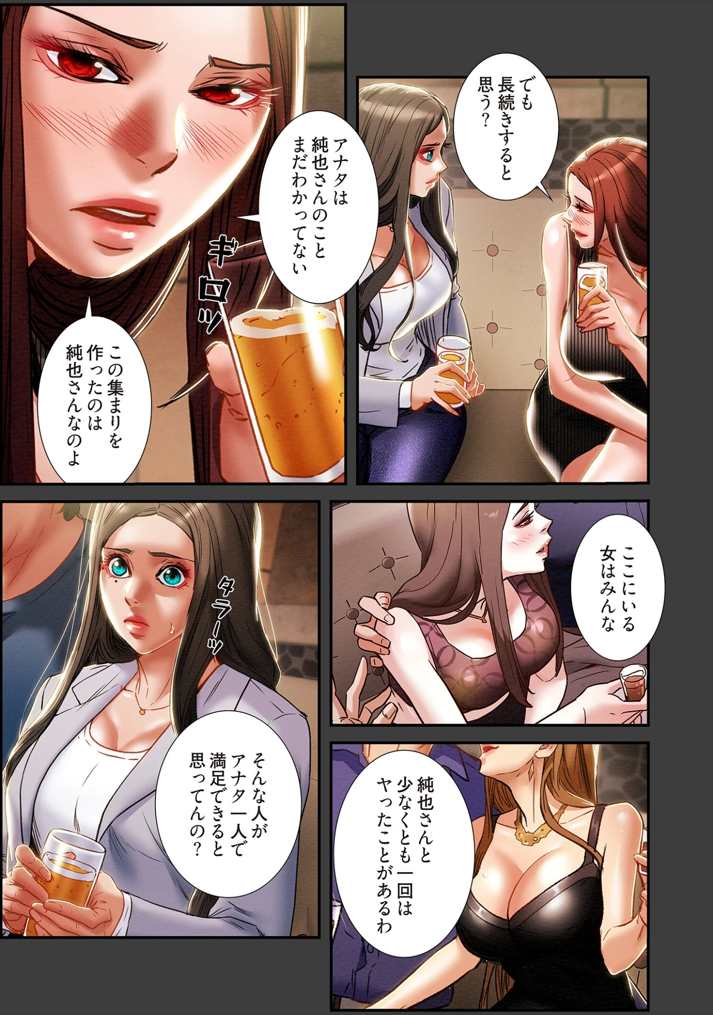 「秘密の関係 〜純情オンナが堕ちるまで〜（フルカラー）【特装版】」（ツルマメ） 試し読み 9ページ目