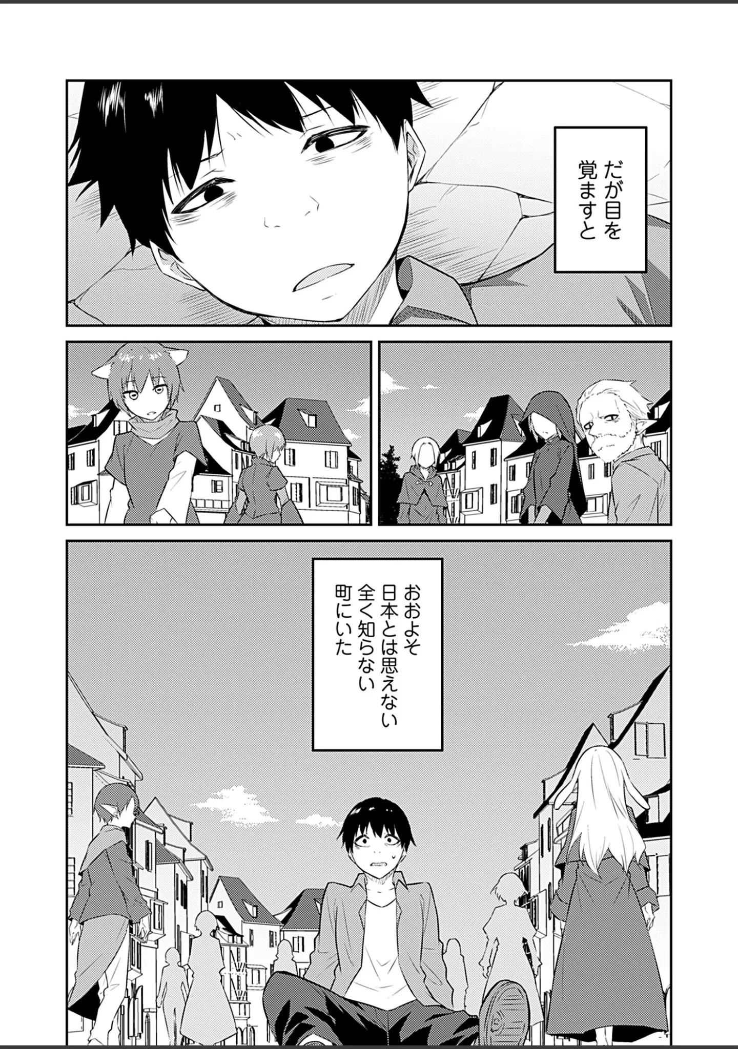 「オレの股間はチート級〜AV男優の異世界無双〜【描き下ろしおまけ付き特装版】」（水風天） 試し読み 11ページ目