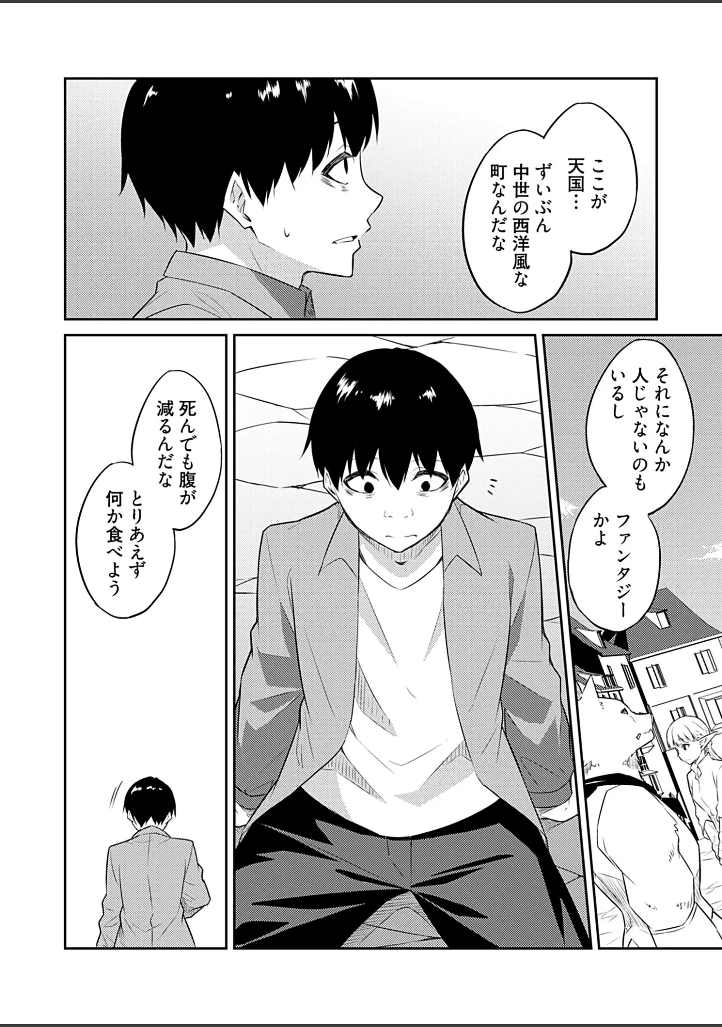 「オレの股間はチート級〜AV男優の異世界無双〜【描き下ろしおまけ付き特装版】」（水風天） 試し読み 12ページ目