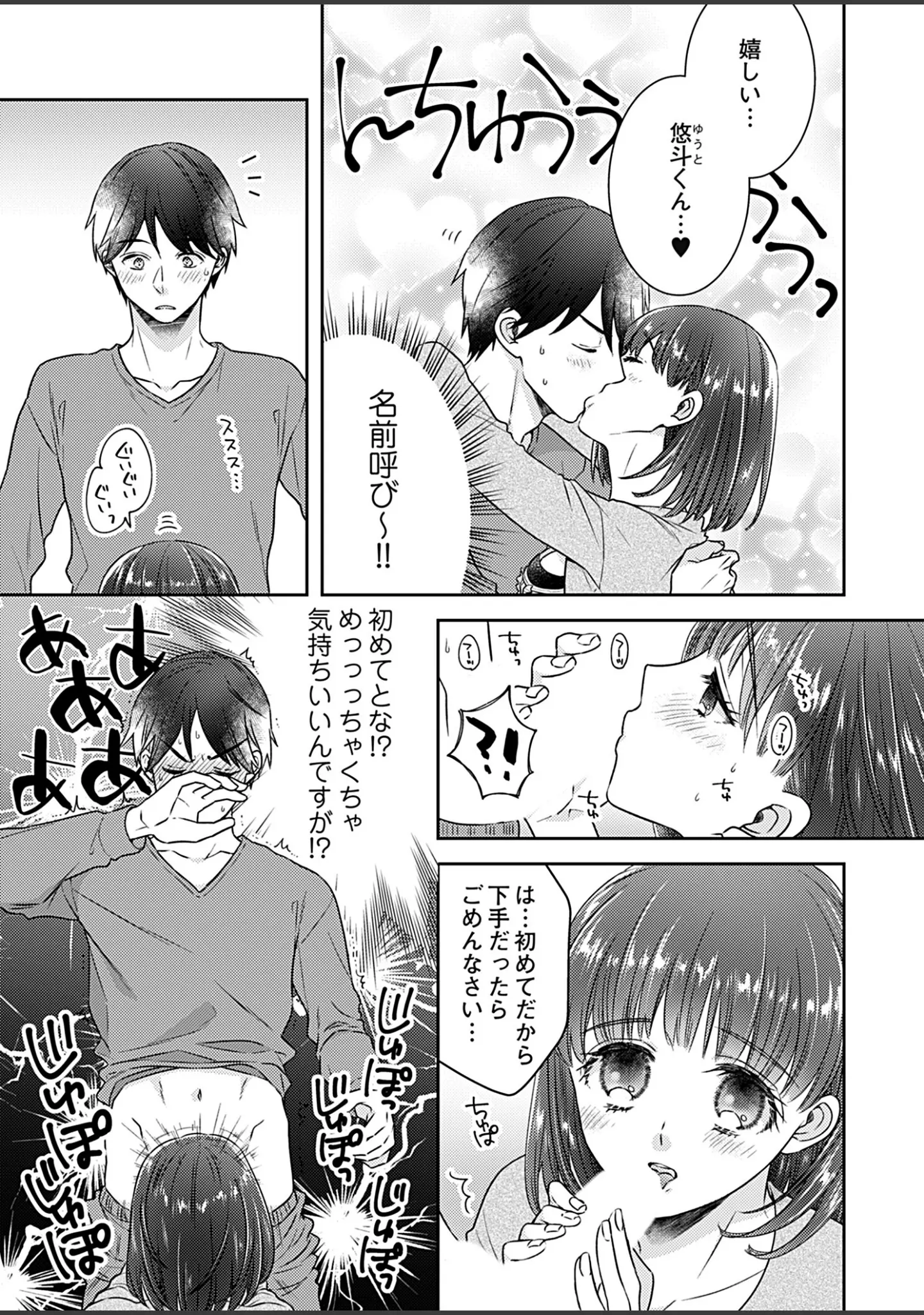 「カノジョ×カノジョ〜裏サイトでもう一人見つけた結果www〜【描き下ろしおまけ付き特装版】」（ひのきすの子） 試し読み 11ページ目