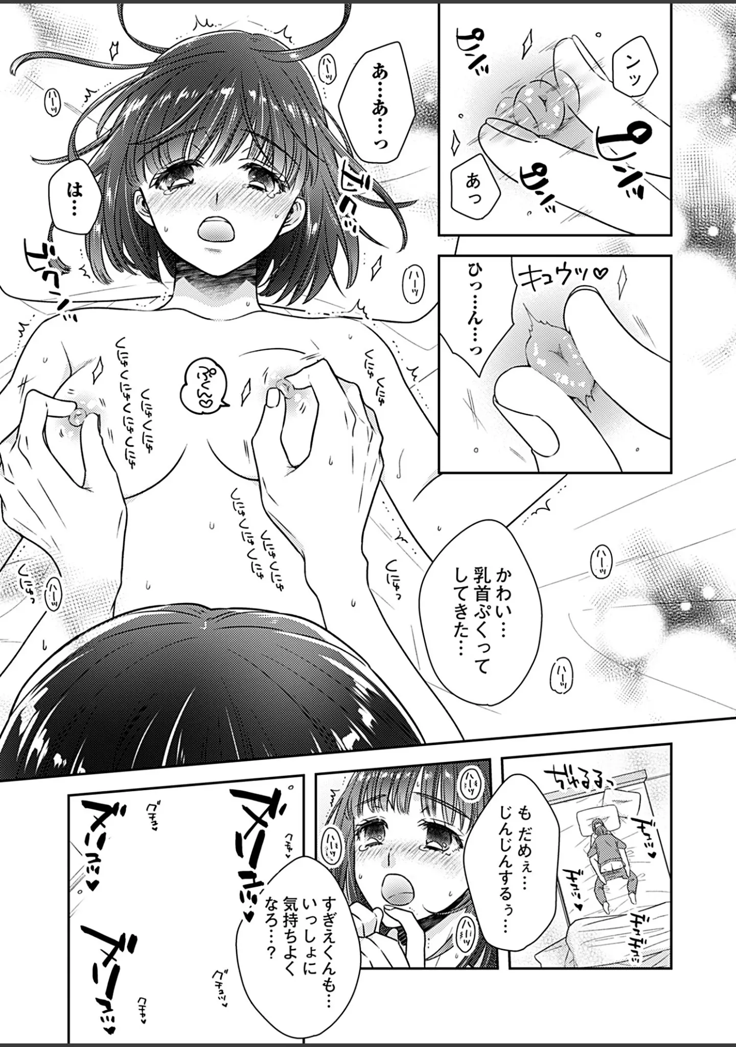 「カノジョ×カノジョ〜裏サイトでもう一人見つけた結果www〜【描き下ろしおまけ付き特装版】」（ひのきすの子） 試し読み 13ページ目
