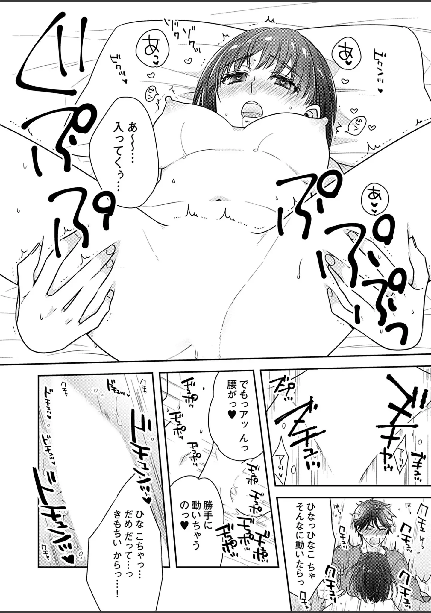 「カノジョ×カノジョ〜裏サイトでもう一人見つけた結果www〜【描き下ろしおまけ付き特装版】」（ひのきすの子） 試し読み 14ページ目
