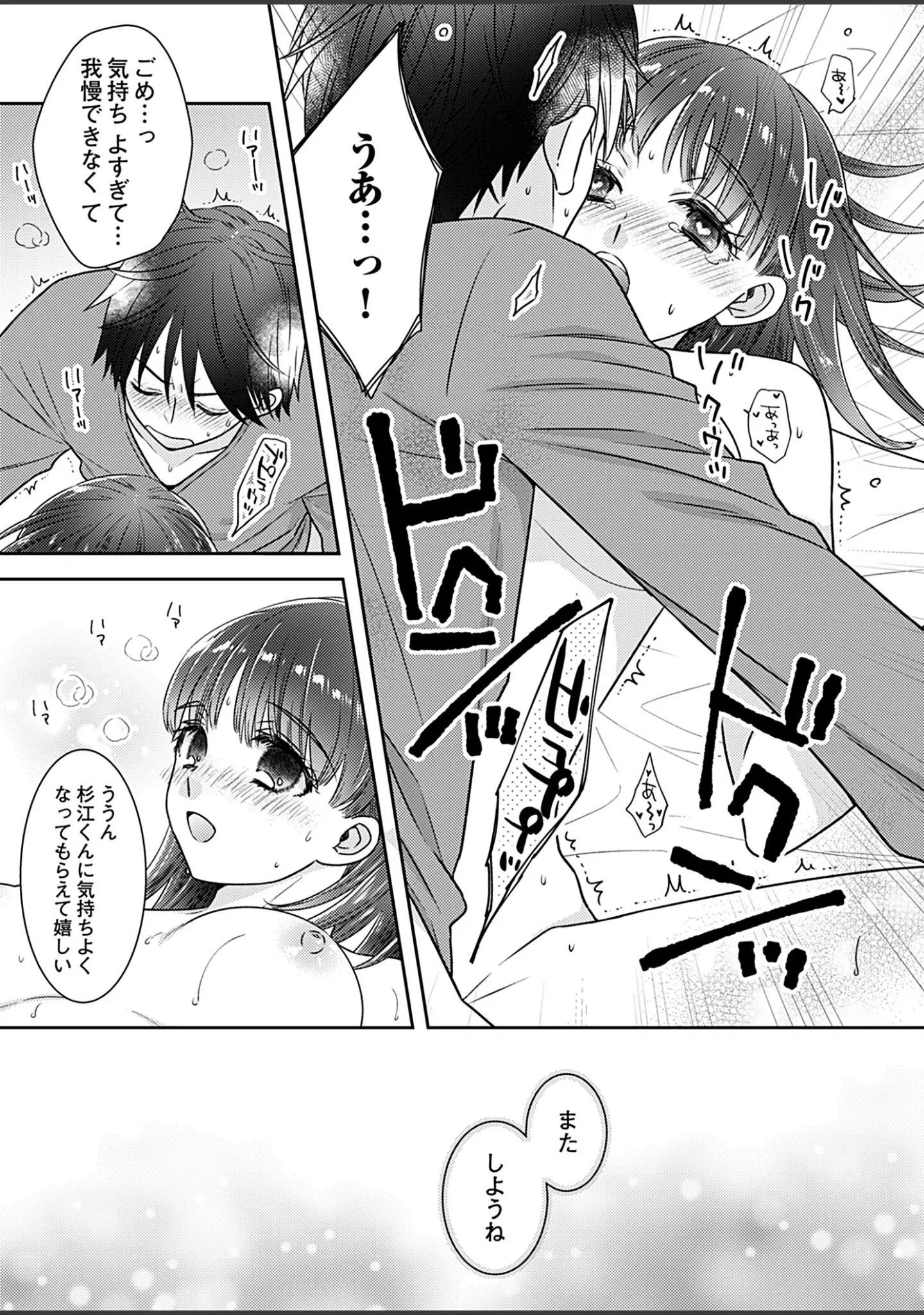 「カノジョ×カノジョ〜裏サイトでもう一人見つけた結果www〜【描き下ろしおまけ付き特装版】」（ひのきすの子） 試し読み 15ページ目