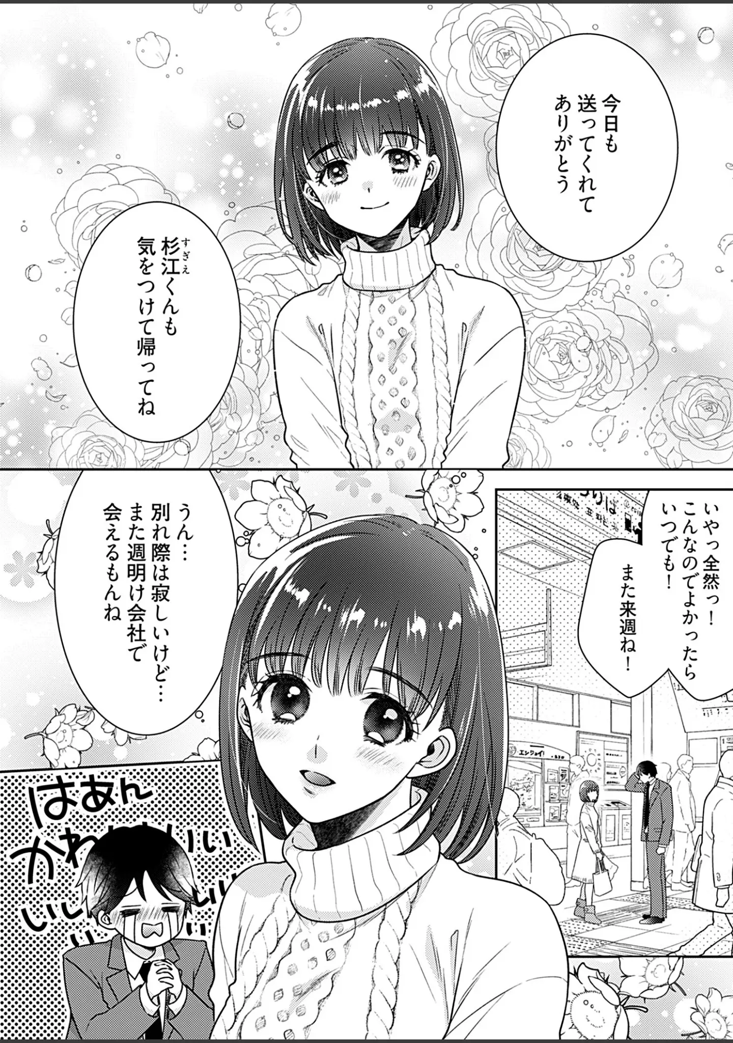 「カノジョ×カノジョ〜裏サイトでもう一人見つけた結果www〜【描き下ろしおまけ付き特装版】」（ひのきすの子） 試し読み 4ページ目