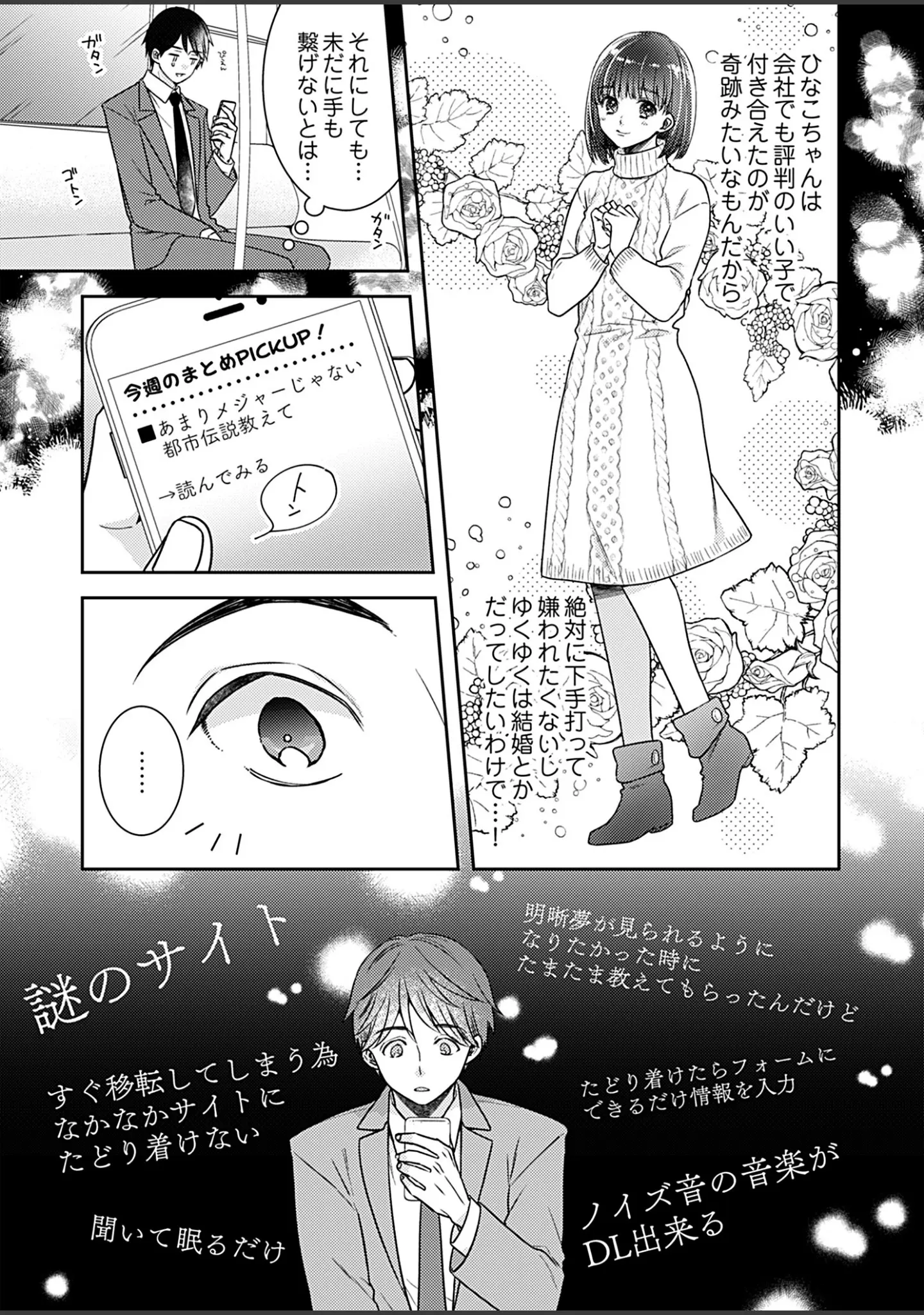 「カノジョ×カノジョ〜裏サイトでもう一人見つけた結果www〜【描き下ろしおまけ付き特装版】」（ひのきすの子） 試し読み 5ページ目