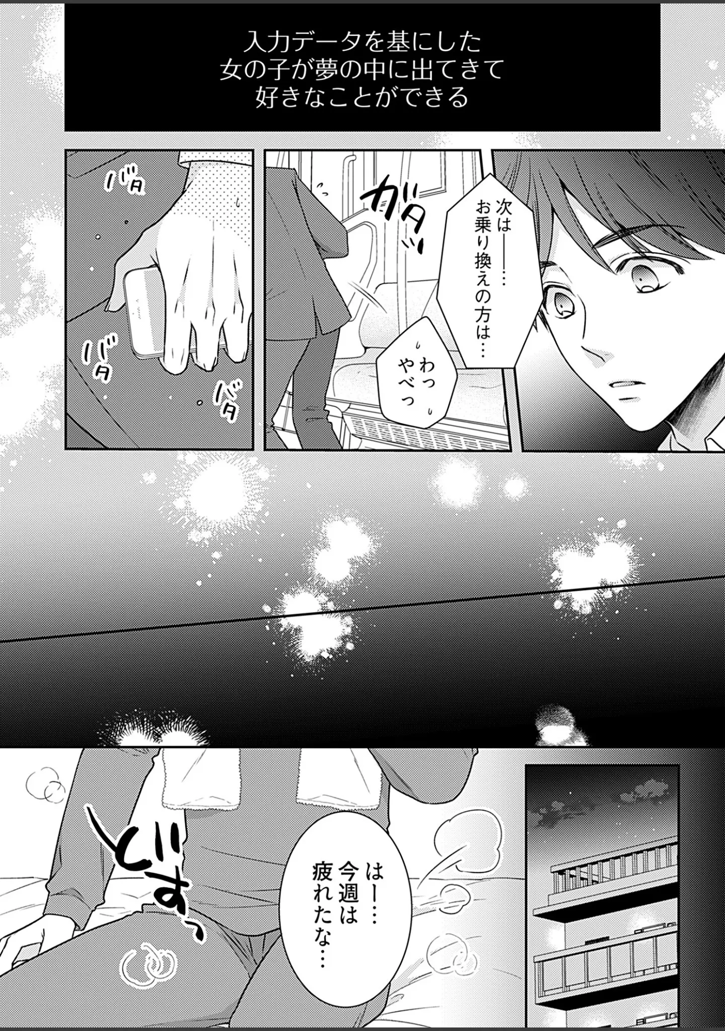 「カノジョ×カノジョ〜裏サイトでもう一人見つけた結果www〜【描き下ろしおまけ付き特装版】」（ひのきすの子） 試し読み 6ページ目