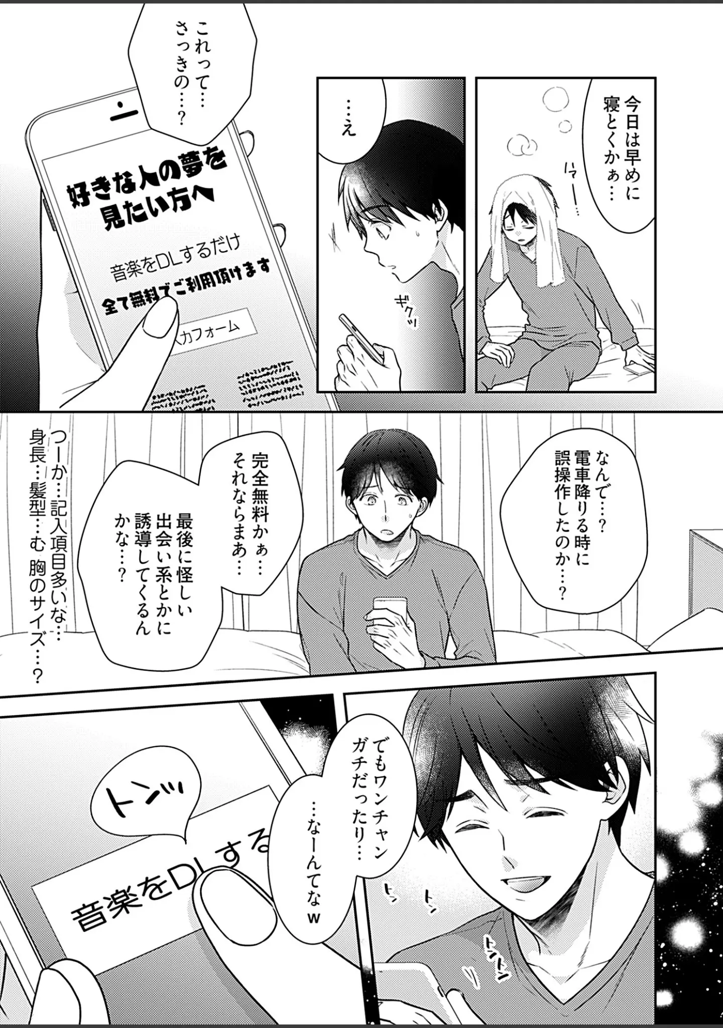 「カノジョ×カノジョ〜裏サイトでもう一人見つけた結果www〜【描き下ろしおまけ付き特装版】」（ひのきすの子） 試し読み 7ページ目