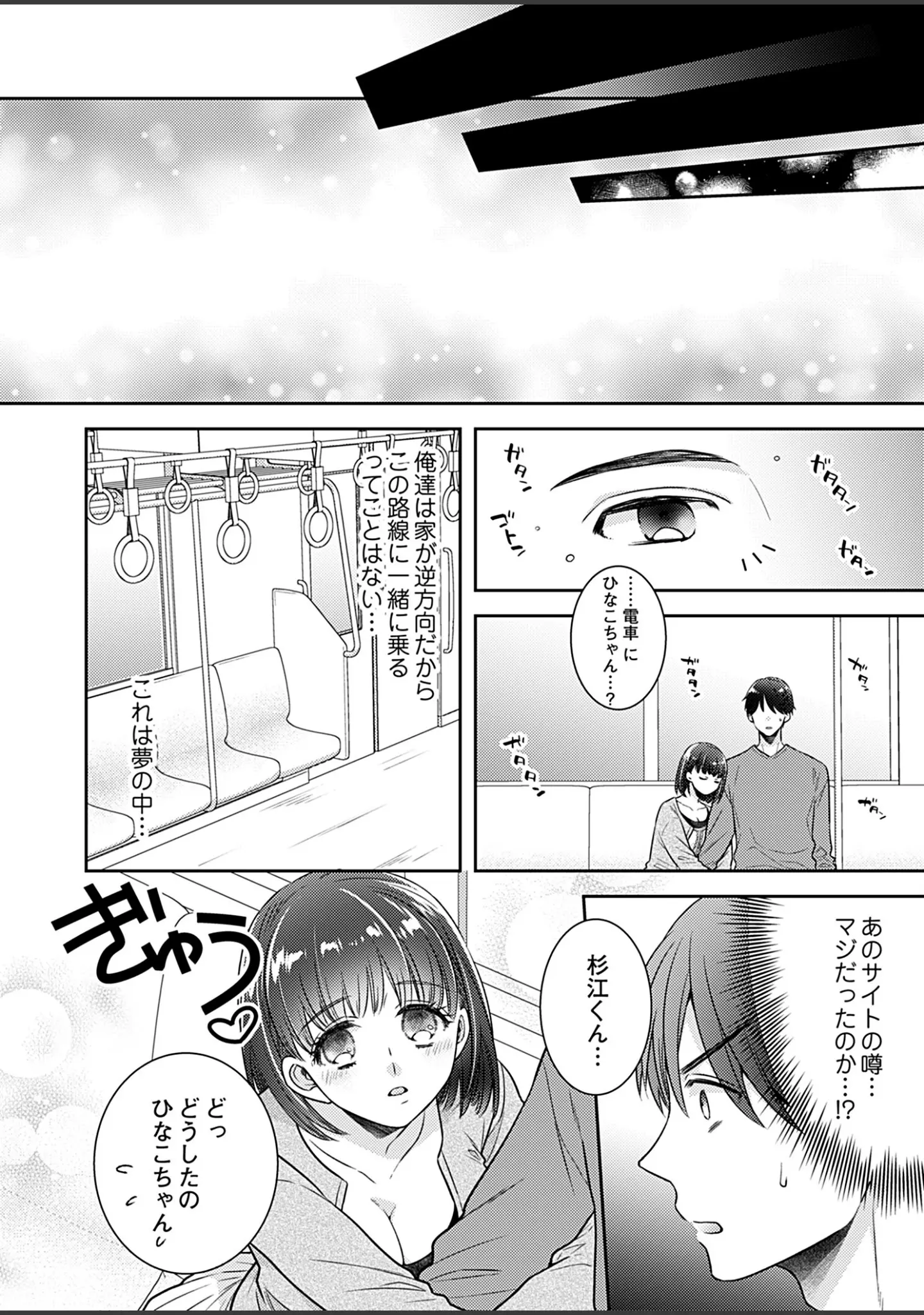 「カノジョ×カノジョ〜裏サイトでもう一人見つけた結果www〜【描き下ろしおまけ付き特装版】」（ひのきすの子） 試し読み 8ページ目