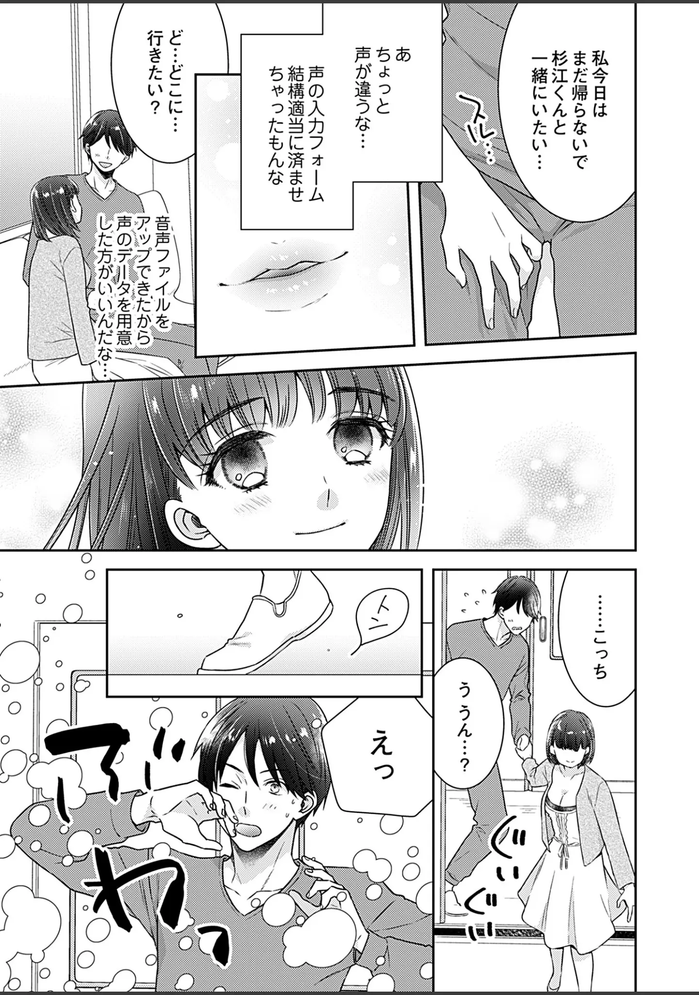 「カノジョ×カノジョ〜裏サイトでもう一人見つけた結果www〜【描き下ろしおまけ付き特装版】」（ひのきすの子） 試し読み 9ページ目