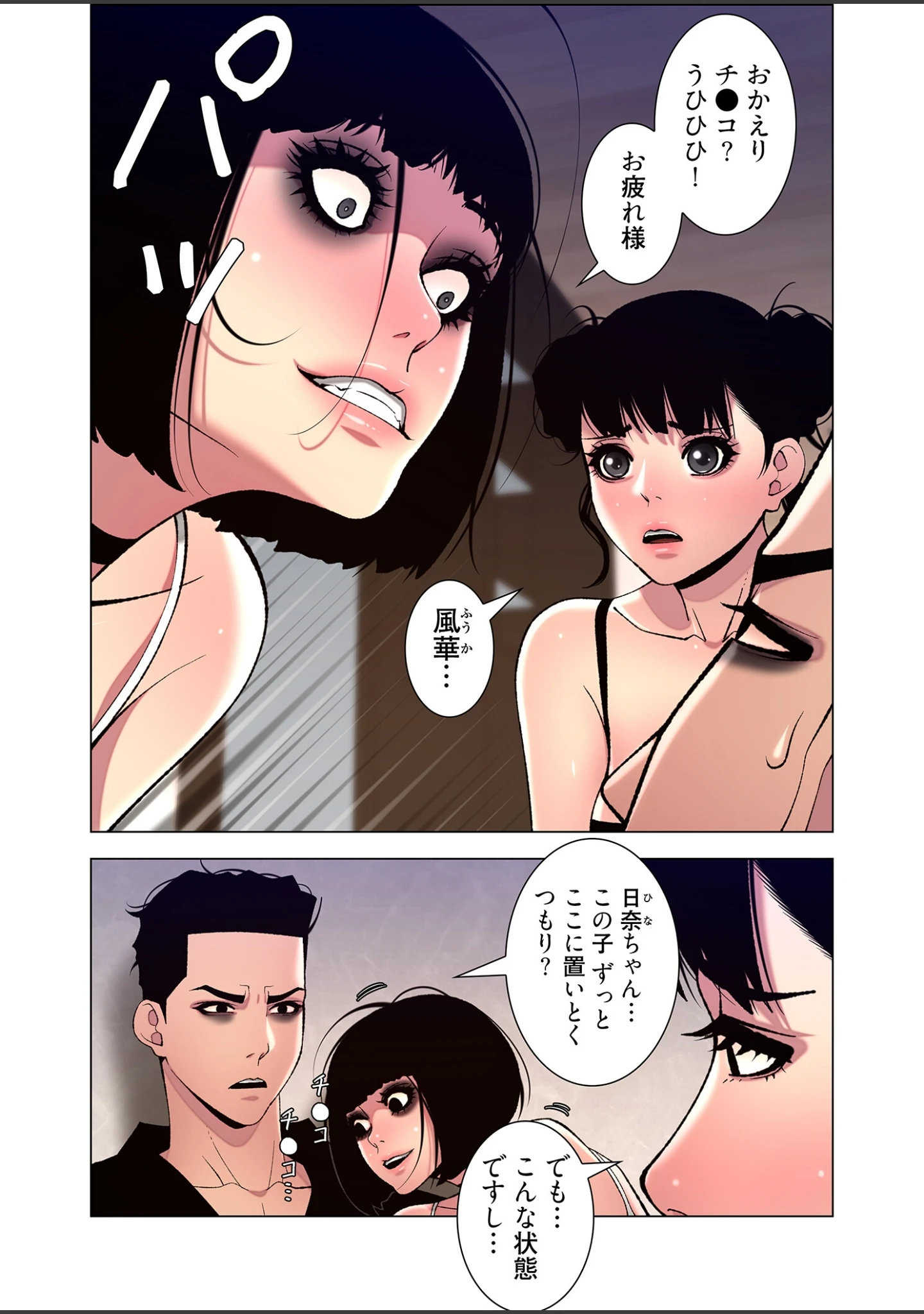 「ヤりまくりアプリ（フルカラー）【特装版】」（alien） 試し読み 15ページ目