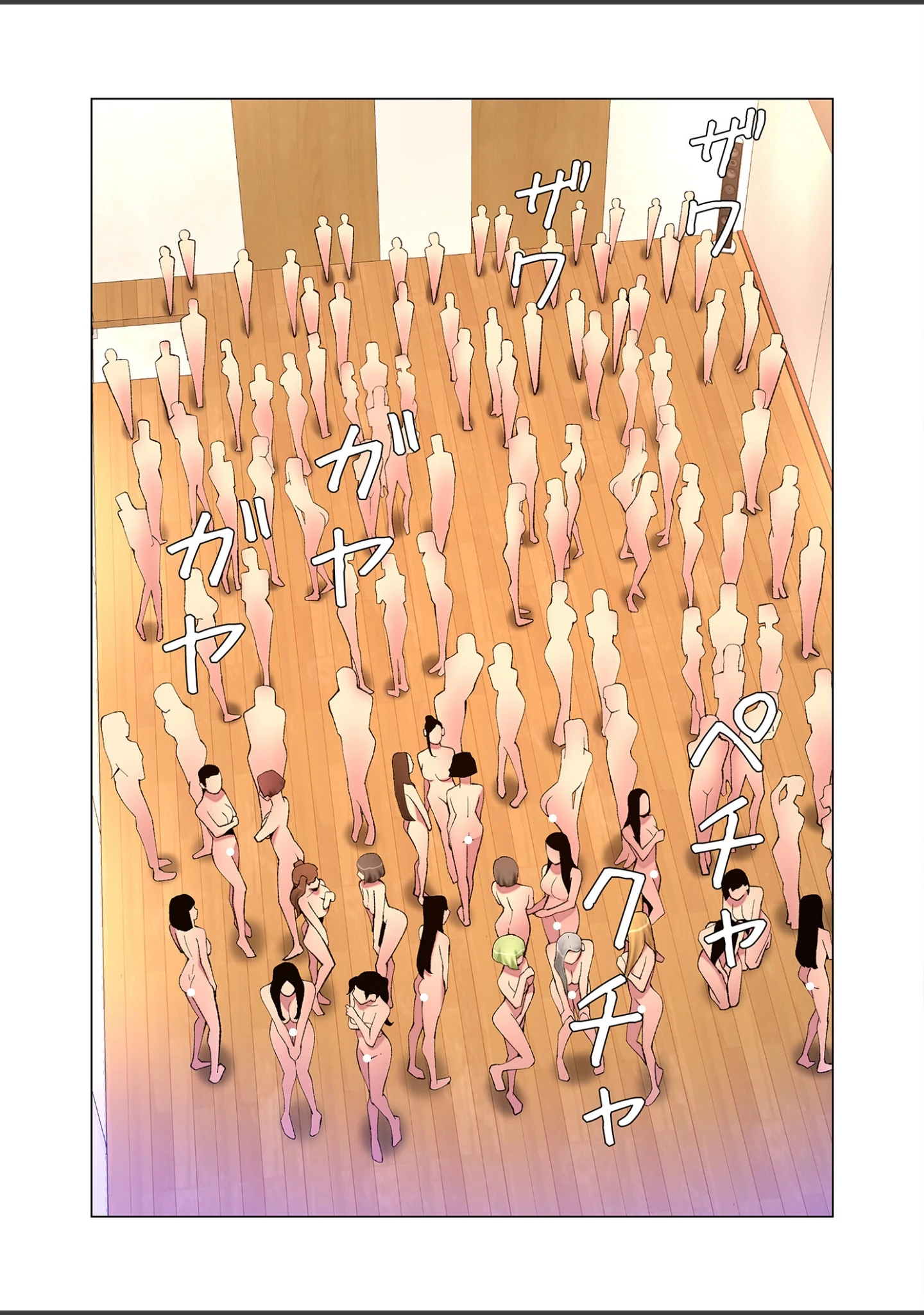 「ヤりまくりアプリ（フルカラー）【特装版】」（alien） 試し読み 5ページ目