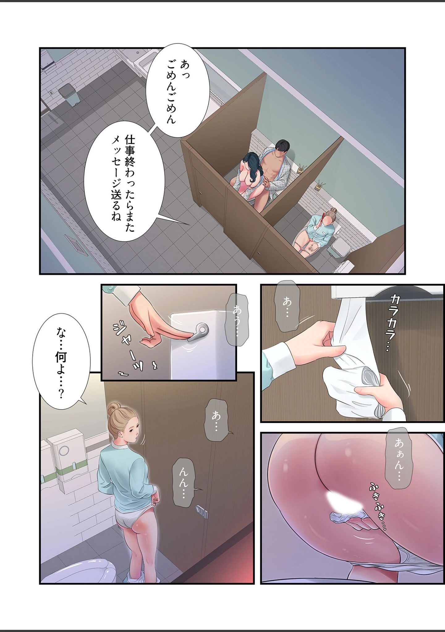 「深沢家の妖美な女たち（フルカラー）【特装版】」（モミモミ） 試し読み 10ページ目