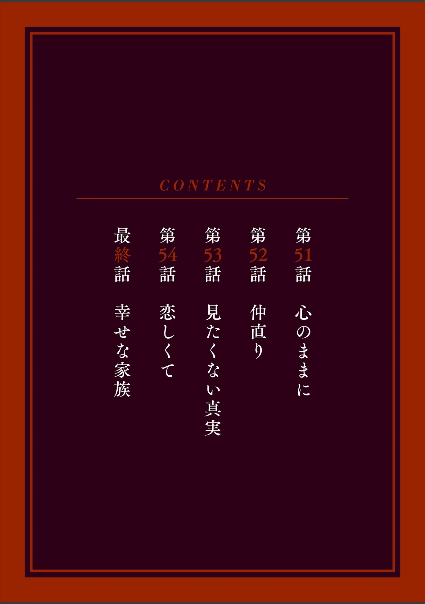「深沢家の妖美な女たち（フルカラー）【特装版】」（モミモミ） 試し読み 2ページ目