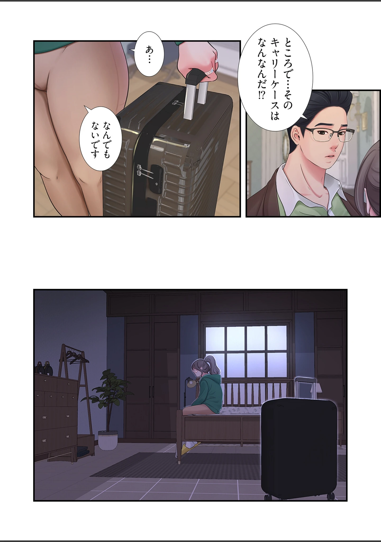 「深沢家の妖美な女たち（フルカラー）【特装版】」（モミモミ） 試し読み 4ページ目