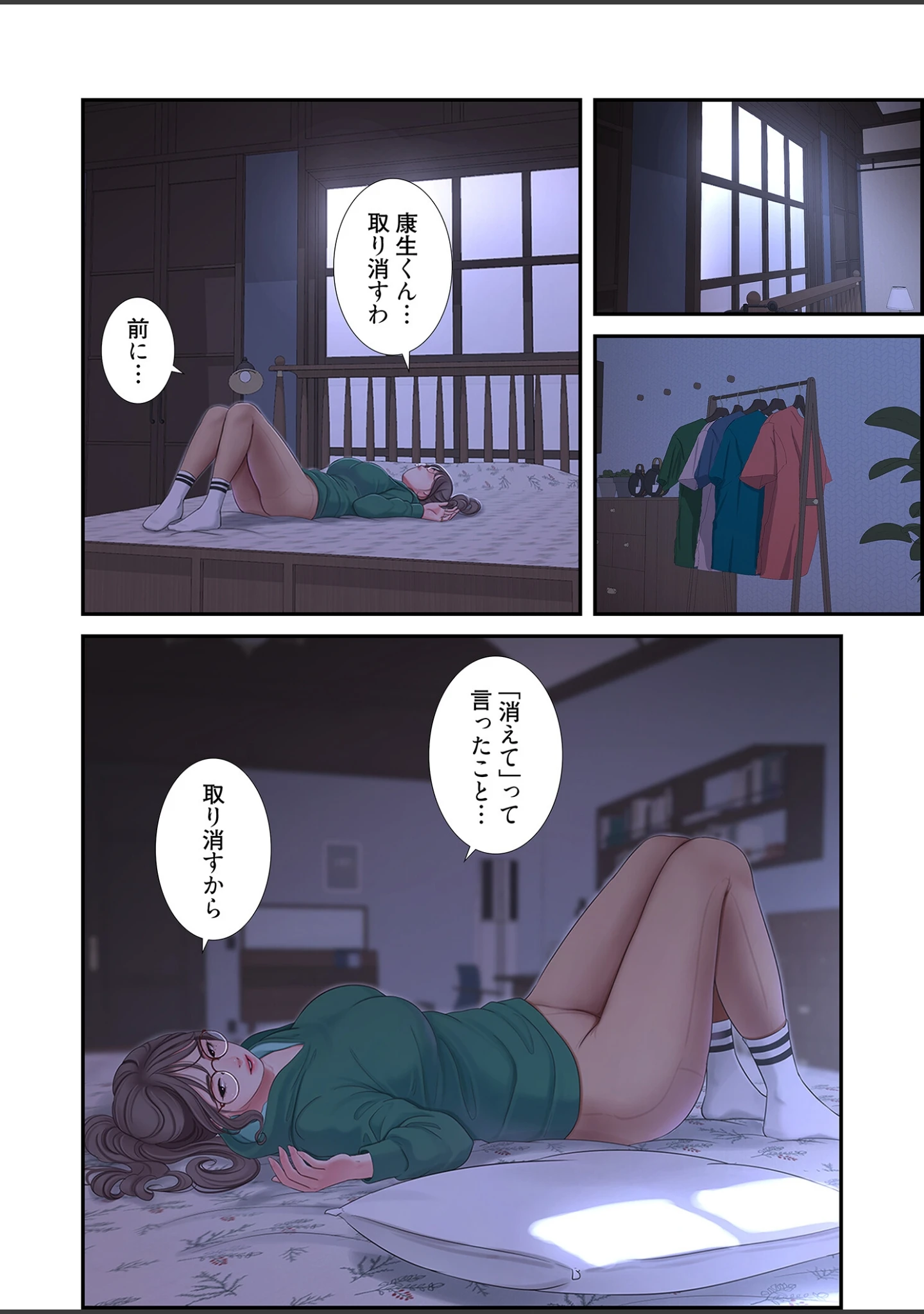 「深沢家の妖美な女たち（フルカラー）【特装版】」（モミモミ） 試し読み 6ページ目