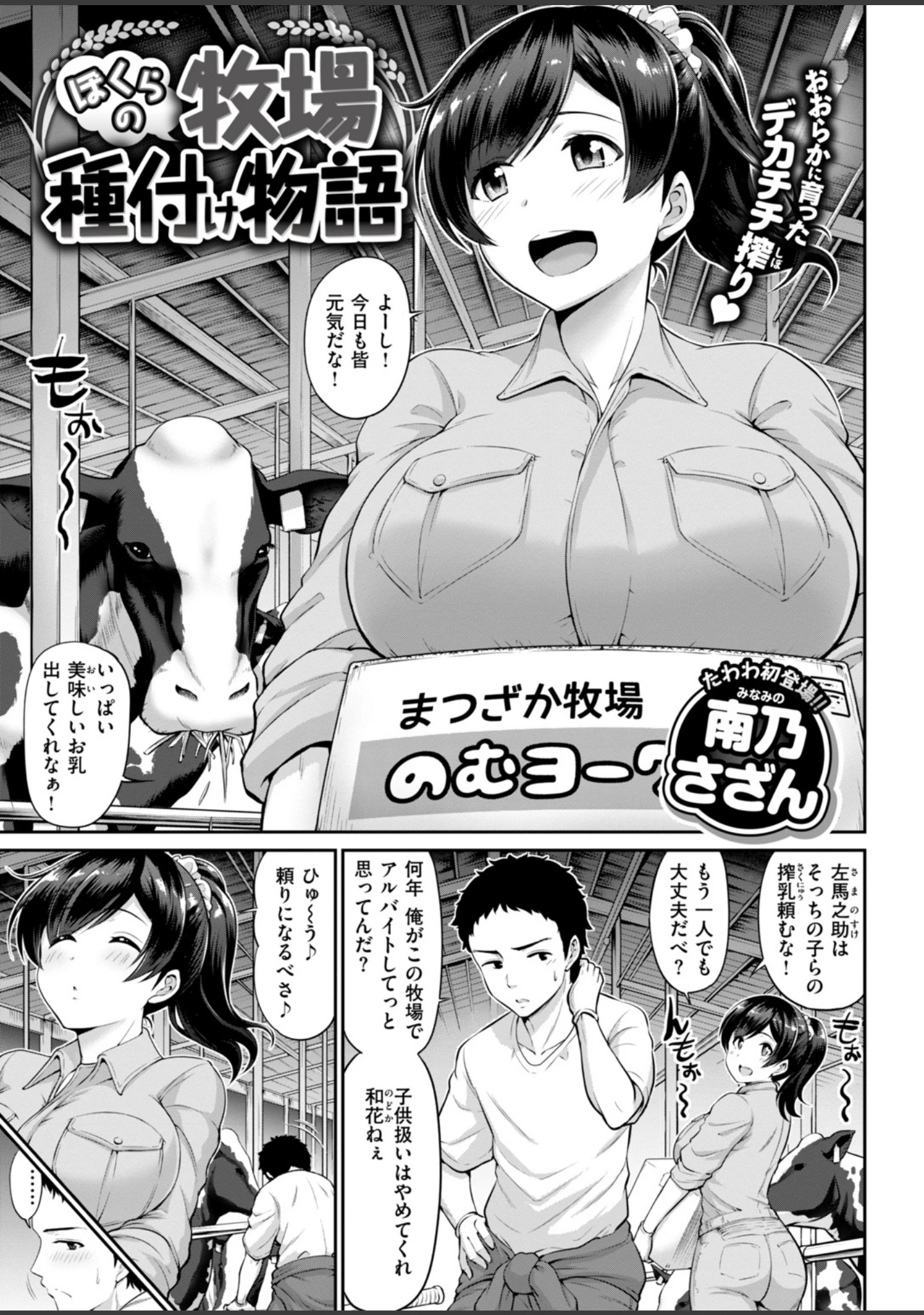 「COMIC失楽天 2018年04月号」（空巣） 試し読み 14ページ目