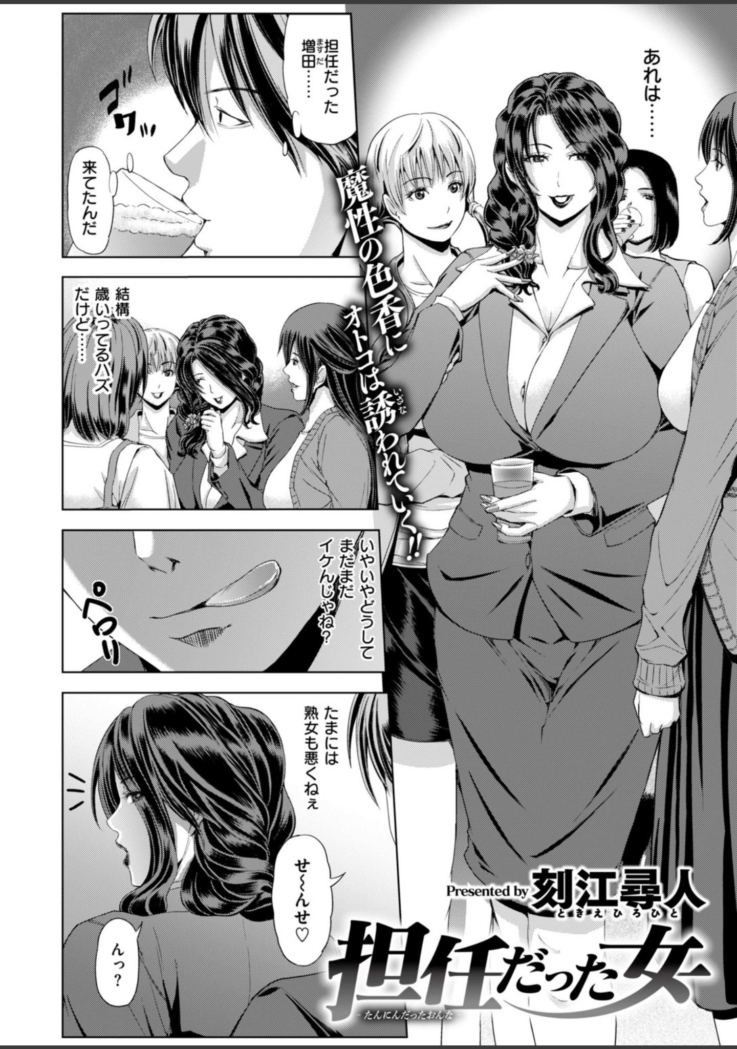 「COMIC失楽天 2018年04月号」（空巣） 試し読み 15ページ目
