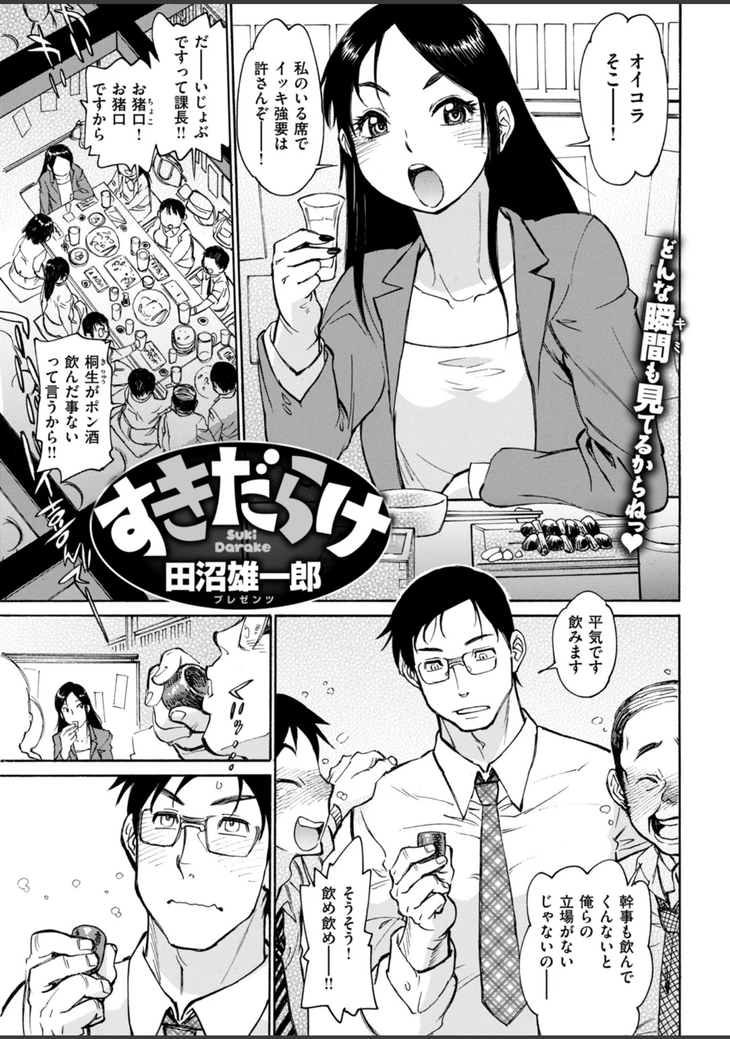 「COMIC失楽天 2018年04月号」（空巣） 試し読み 17ページ目