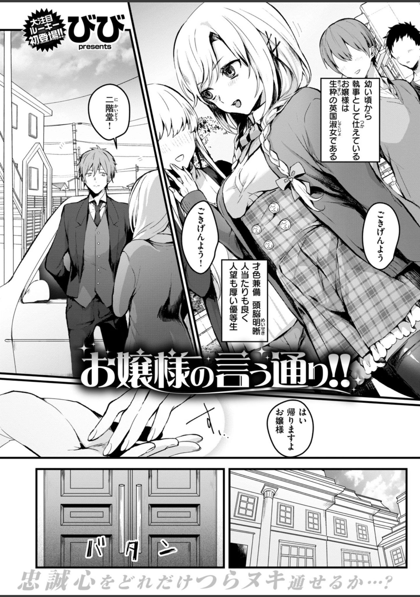 「COMIC失楽天 2018年04月号」（空巣） 試し読み 19ページ目