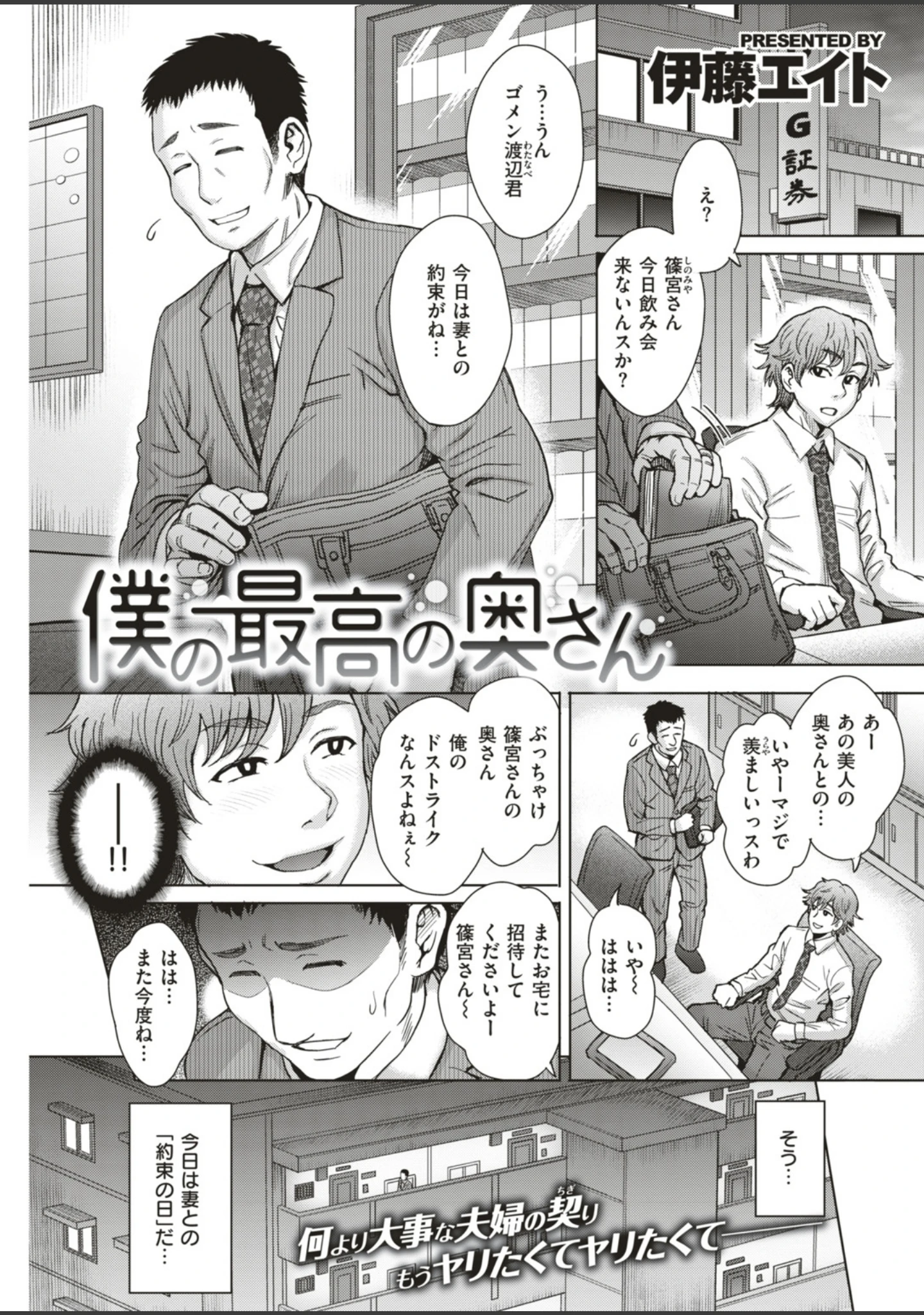 「COMIC失楽天 2018年05月号」（にの子） 試し読み 12ページ目