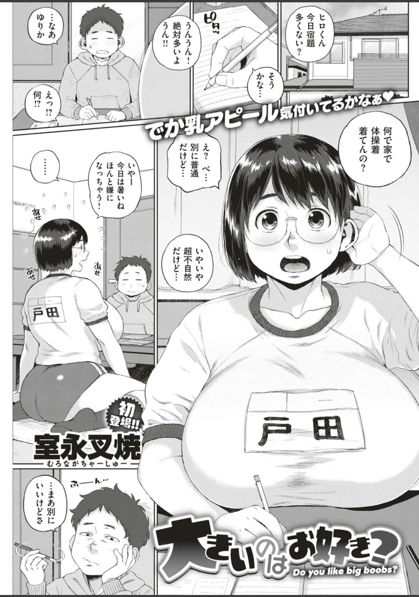 「COMIC失楽天 2018年05月号」（にの子） 試し読み 13ページ目