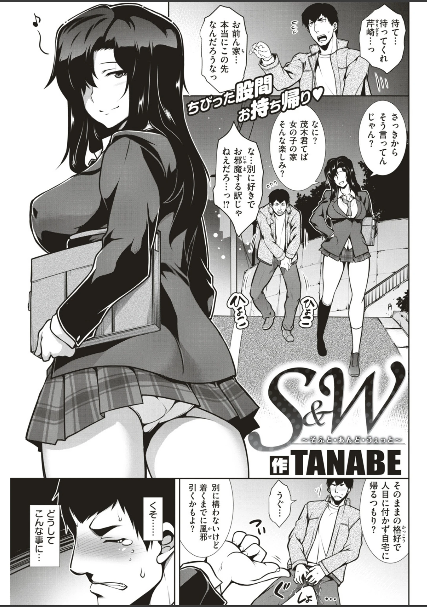 「COMIC失楽天 2018年05月号」（にの子） 試し読み 14ページ目