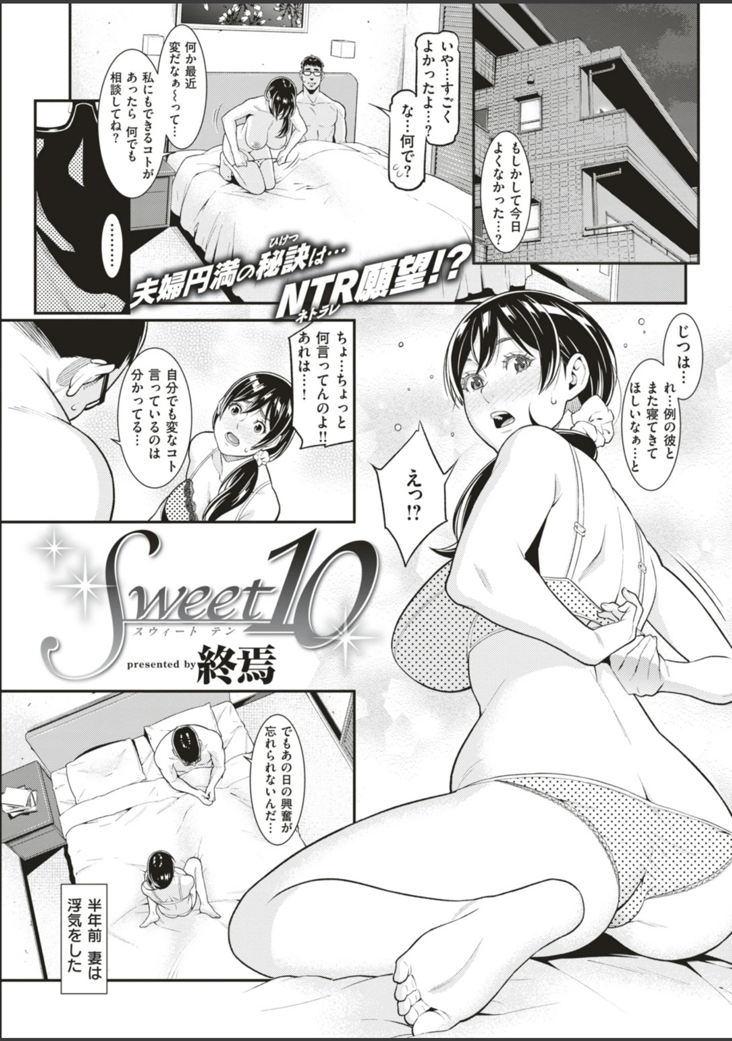 「COMIC失楽天 2018年05月号」（にの子） 試し読み 16ページ目