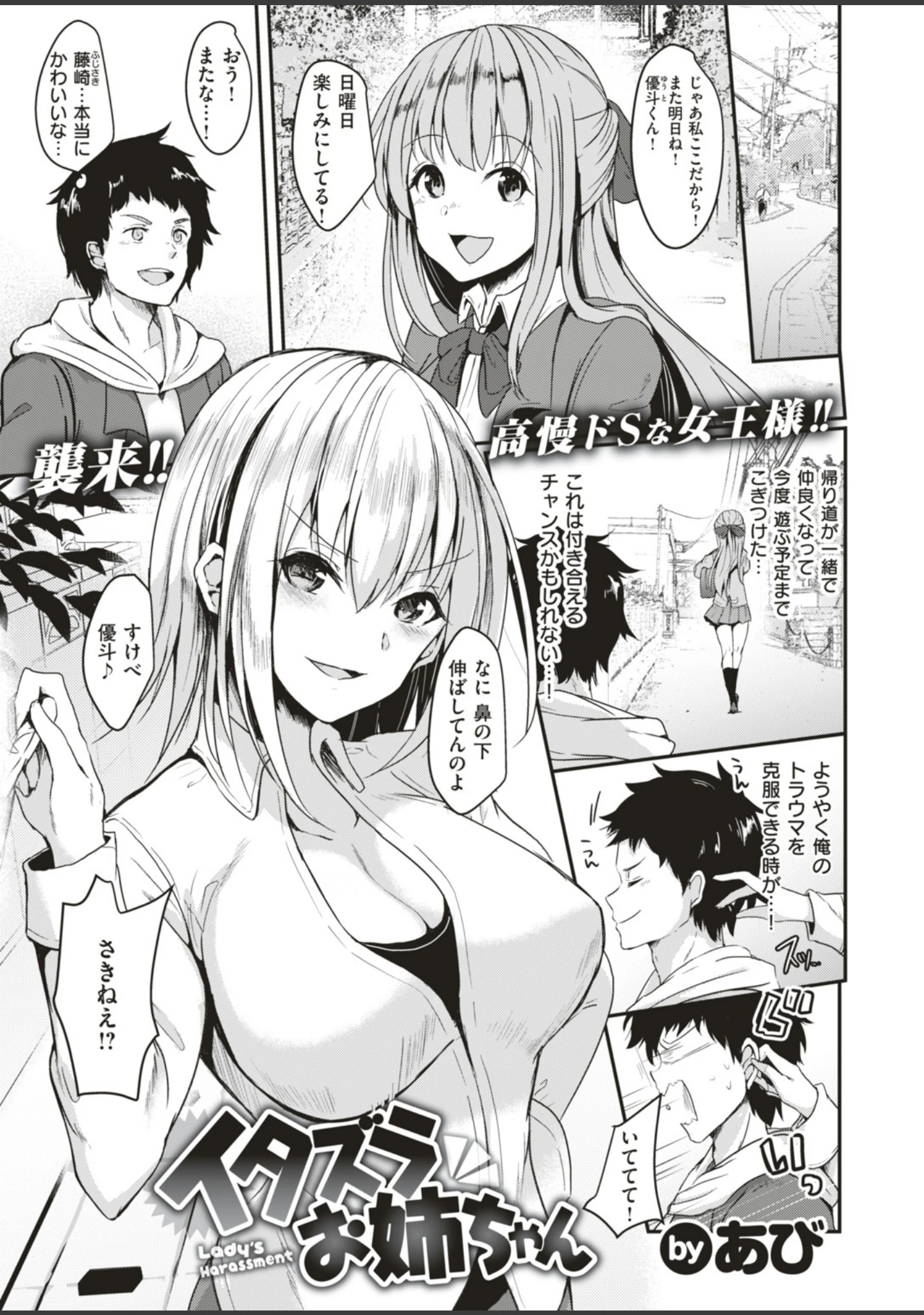 「COMIC失楽天 2018年05月号」（にの子） 試し読み 17ページ目