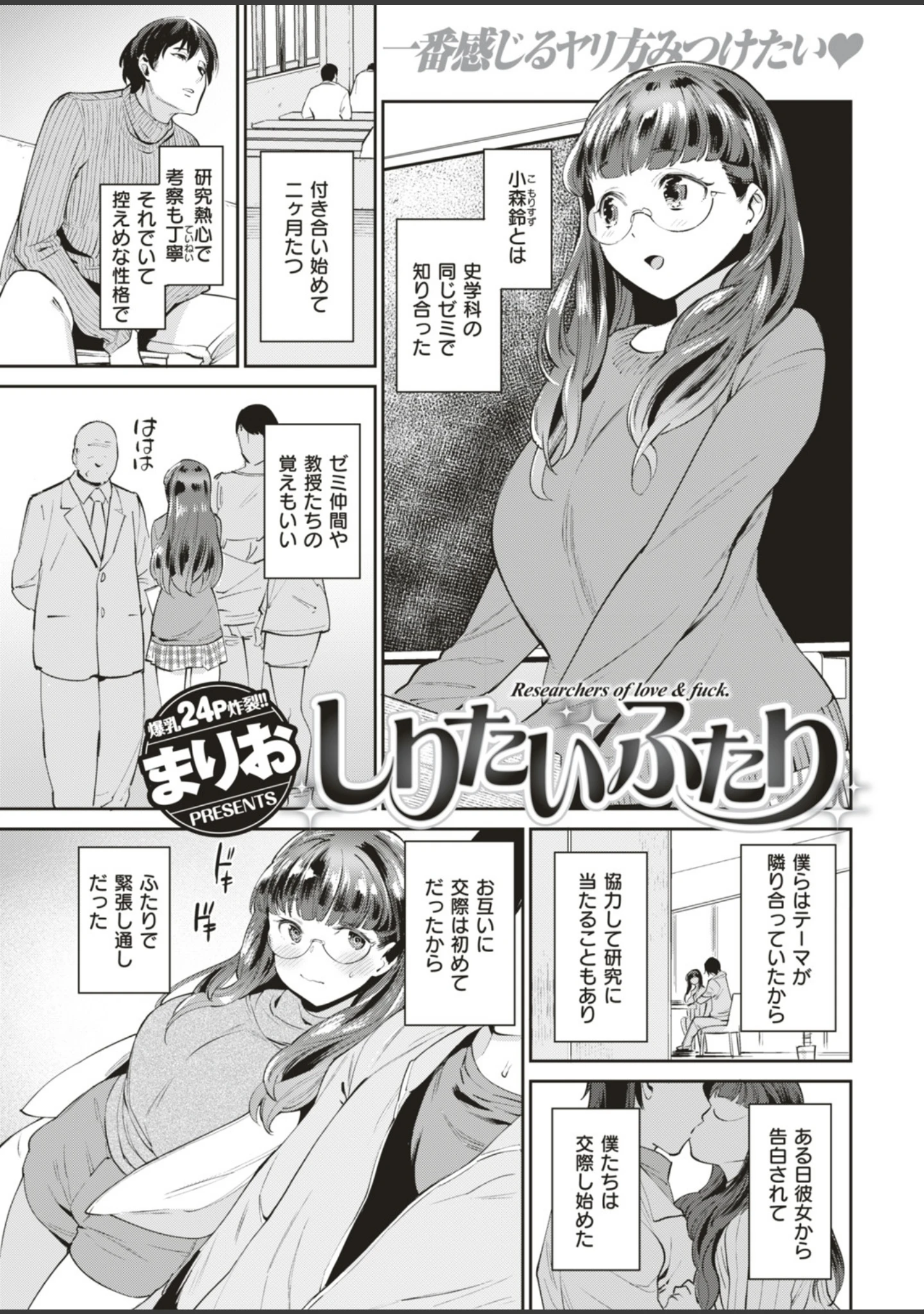 「COMIC失楽天 2018年05月号」（にの子） 試し読み 4ページ目
