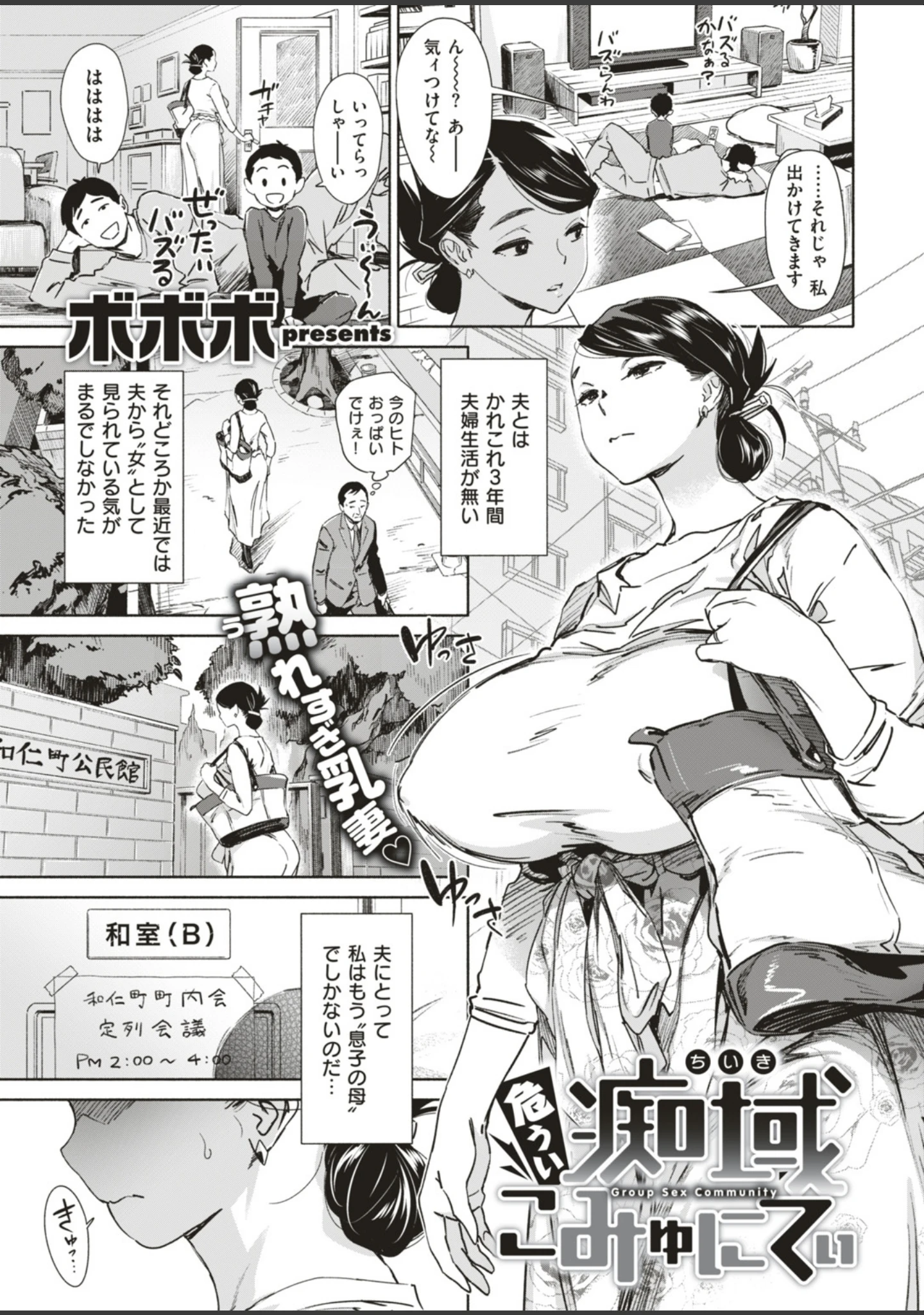 「COMIC失楽天 2018年05月号」（にの子） 試し読み 5ページ目