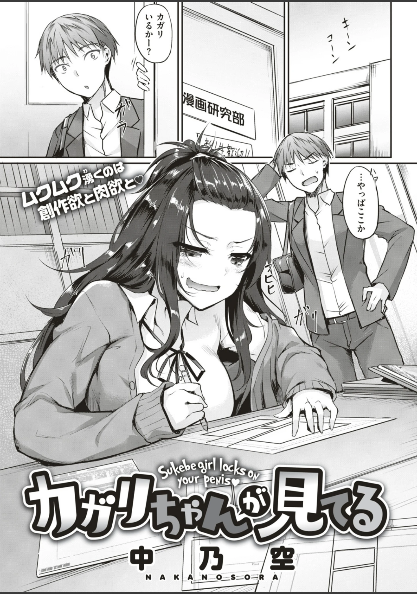 「COMIC失楽天 2018年05月号」（にの子） 試し読み 6ページ目
