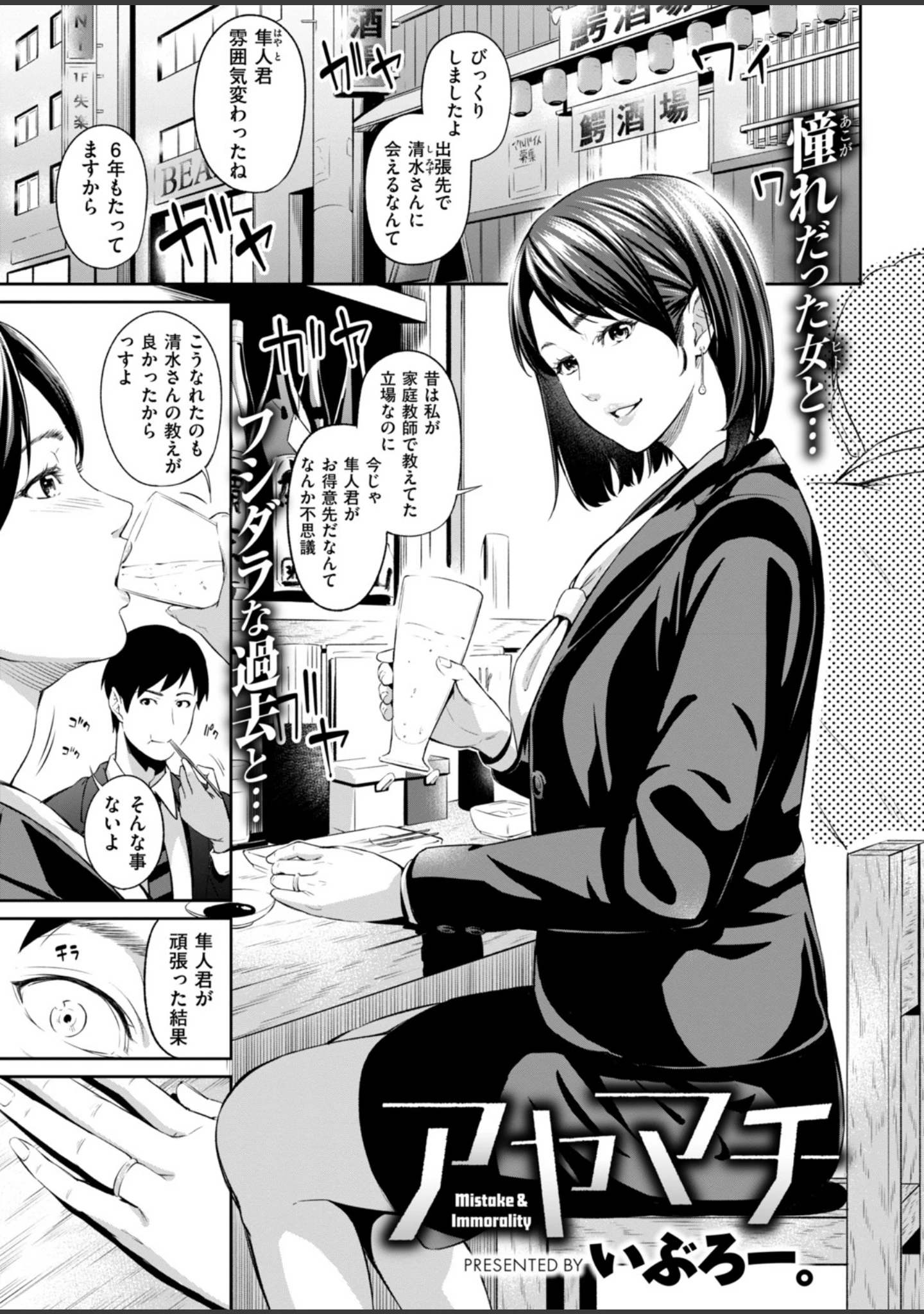 「COMIC失楽天 2018年05月号」（にの子） 試し読み 9ページ目