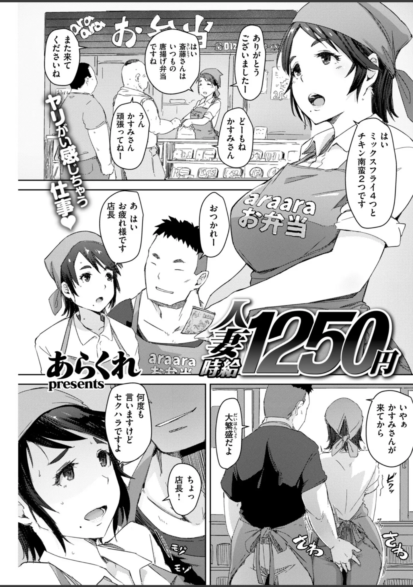 「COMIC失楽天 2018年07月号」（篠塚醸二） 試し読み 11ページ目