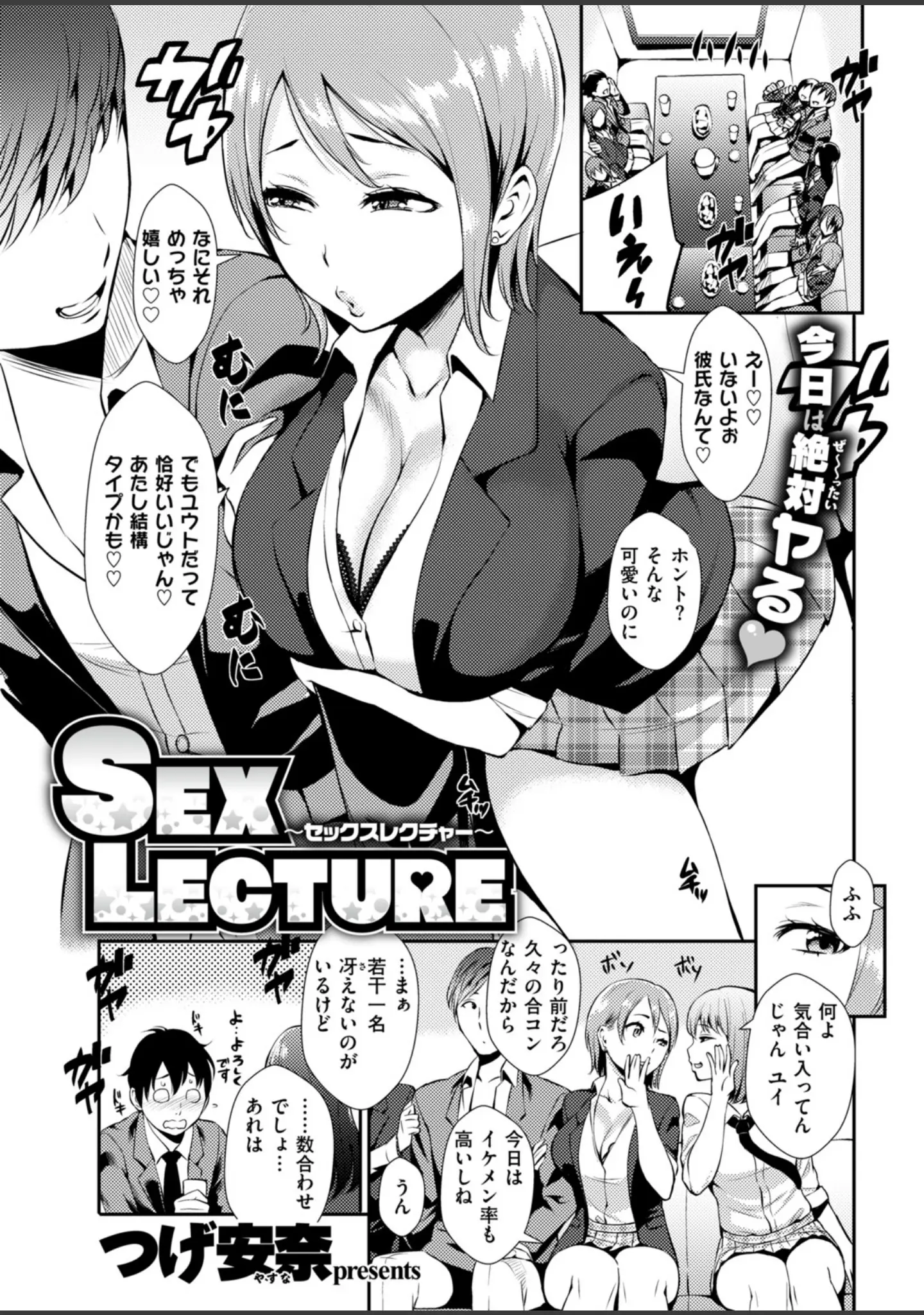 「COMIC失楽天 2018年07月号」（篠塚醸二） 試し読み 12ページ目