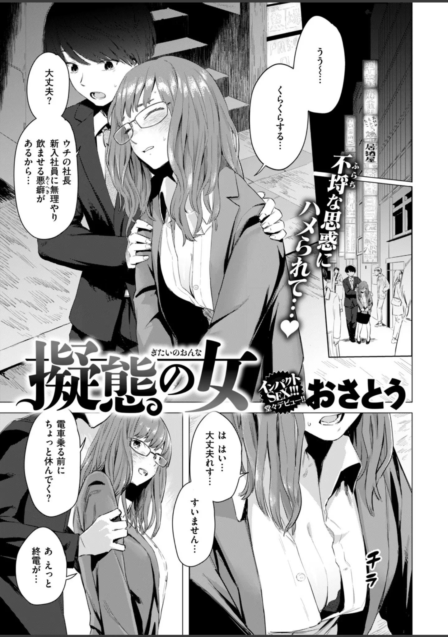 「COMIC失楽天 2018年07月号」（篠塚醸二） 試し読み 13ページ目