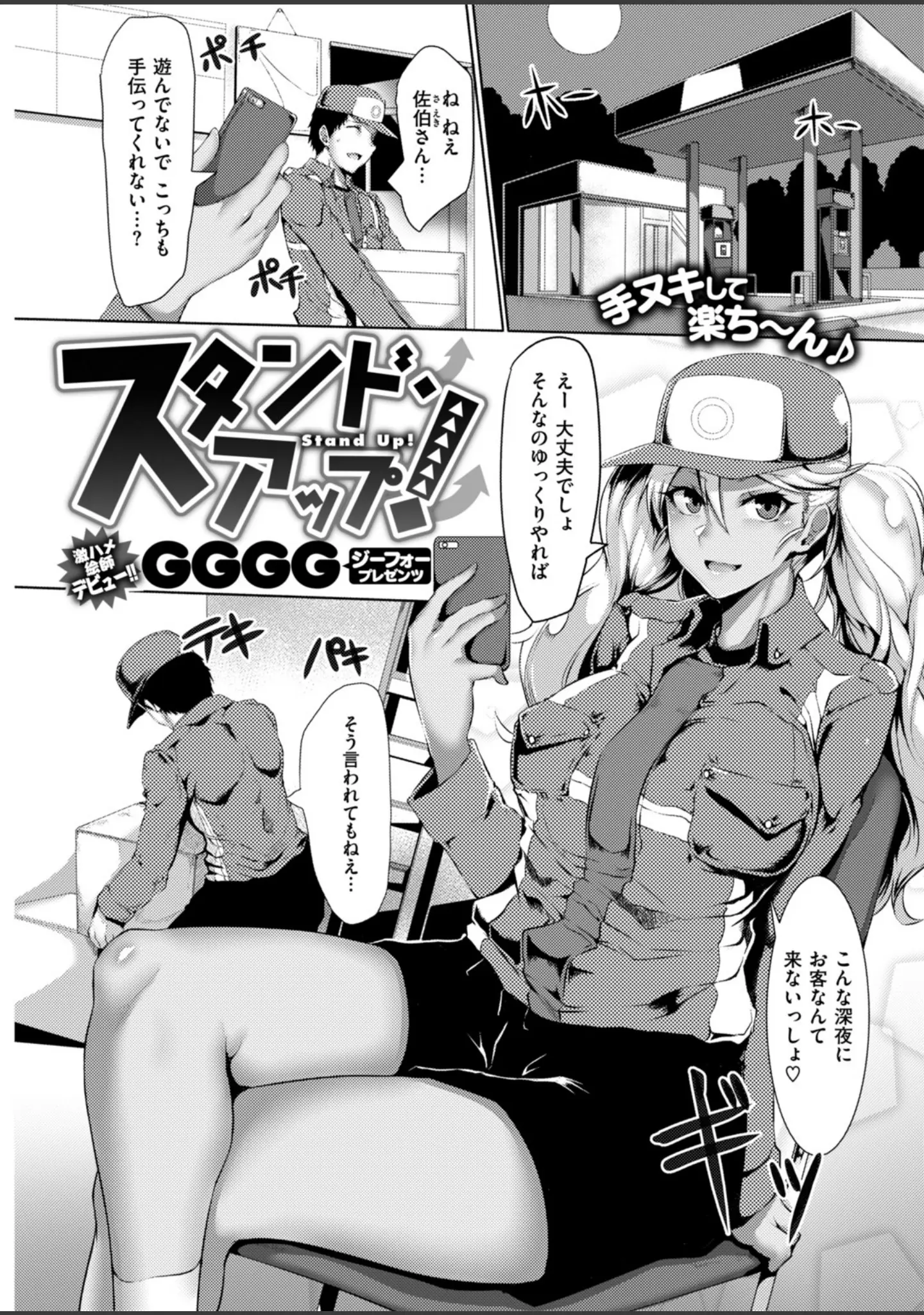 「COMIC失楽天 2018年07月号」（篠塚醸二） 試し読み 15ページ目