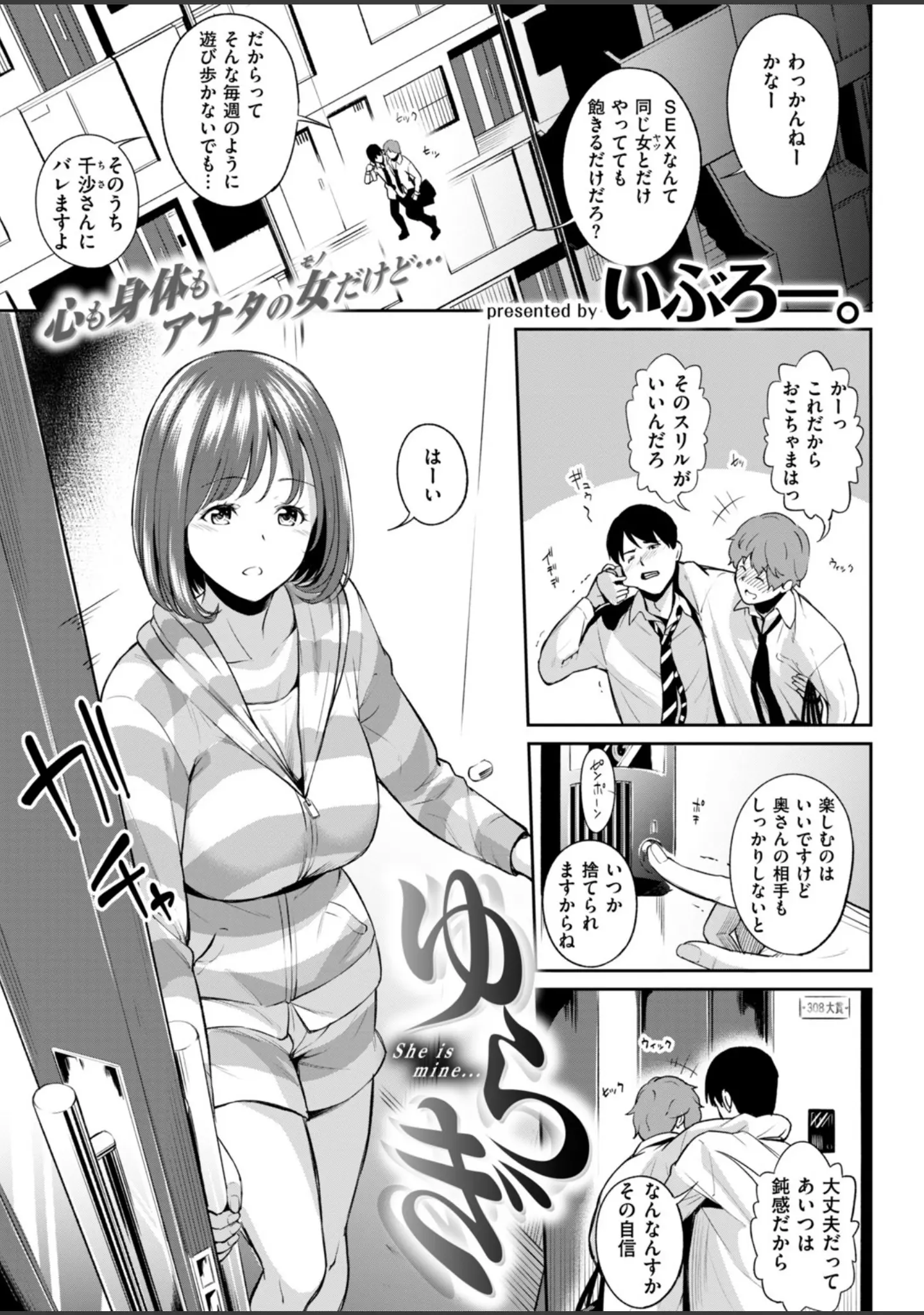 「COMIC失楽天 2018年07月号」（篠塚醸二） 試し読み 16ページ目