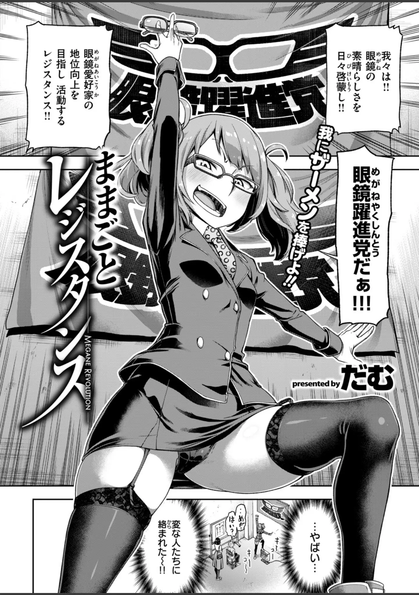 「COMIC失楽天 2018年07月号」（篠塚醸二） 試し読み 4ページ目