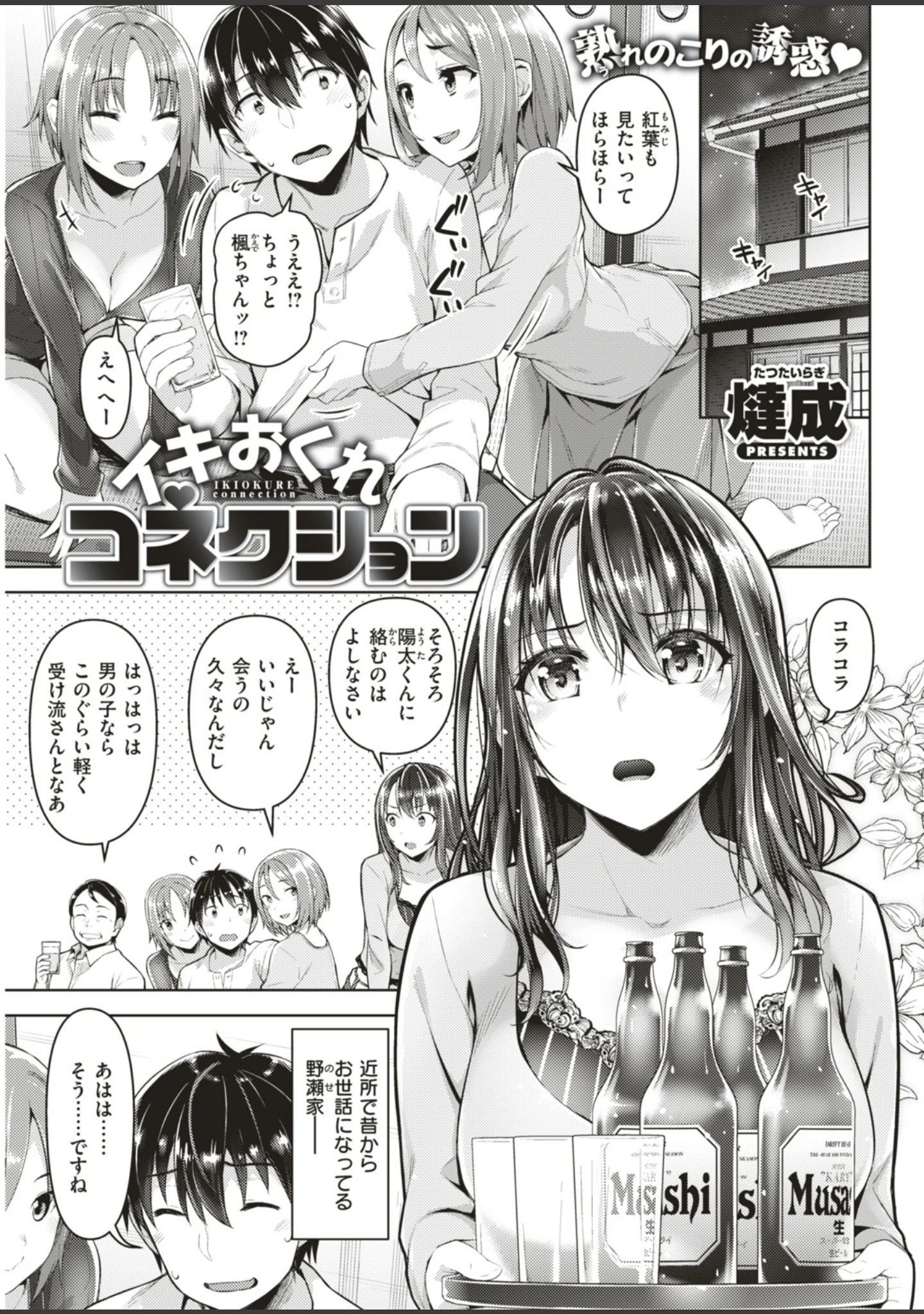 「COMIC失楽天 2018年08月号」（空巣） 試し読み 15ページ目