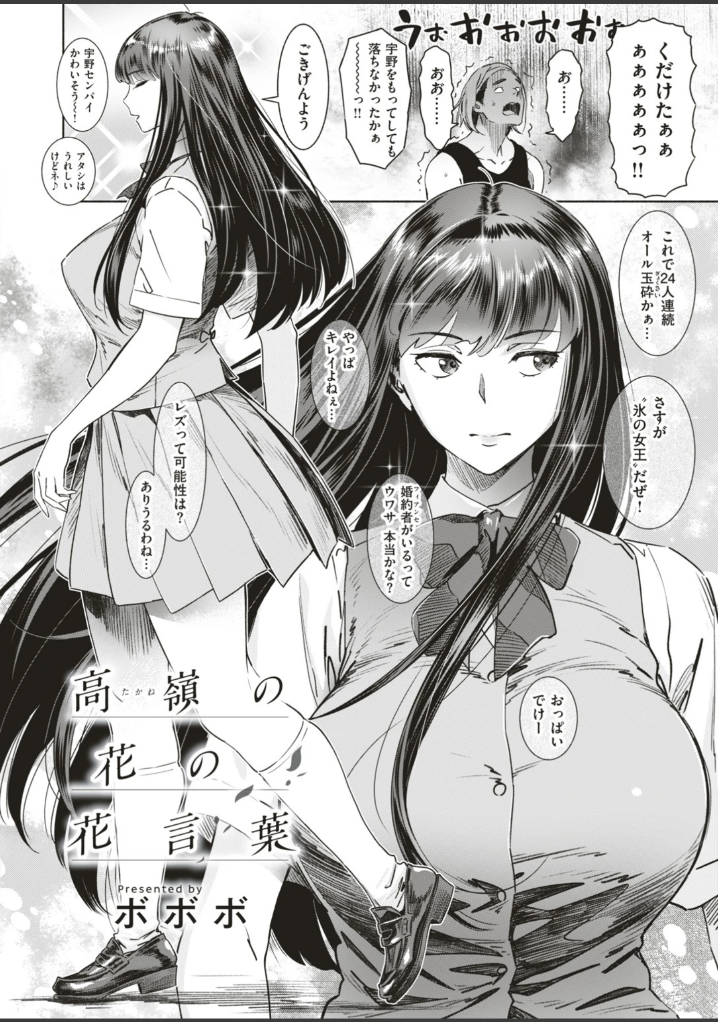 「COMIC失楽天 2018年08月号」（空巣） 試し読み 3ページ目