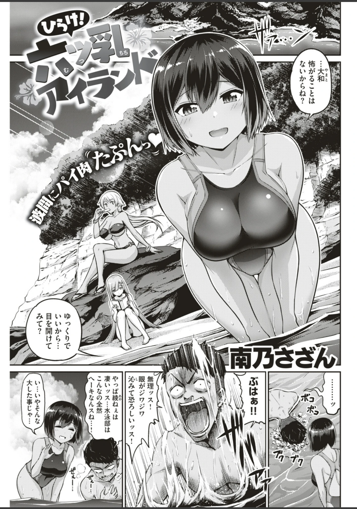 「COMIC失楽天 2018年08月号」（空巣） 試し読み 7ページ目