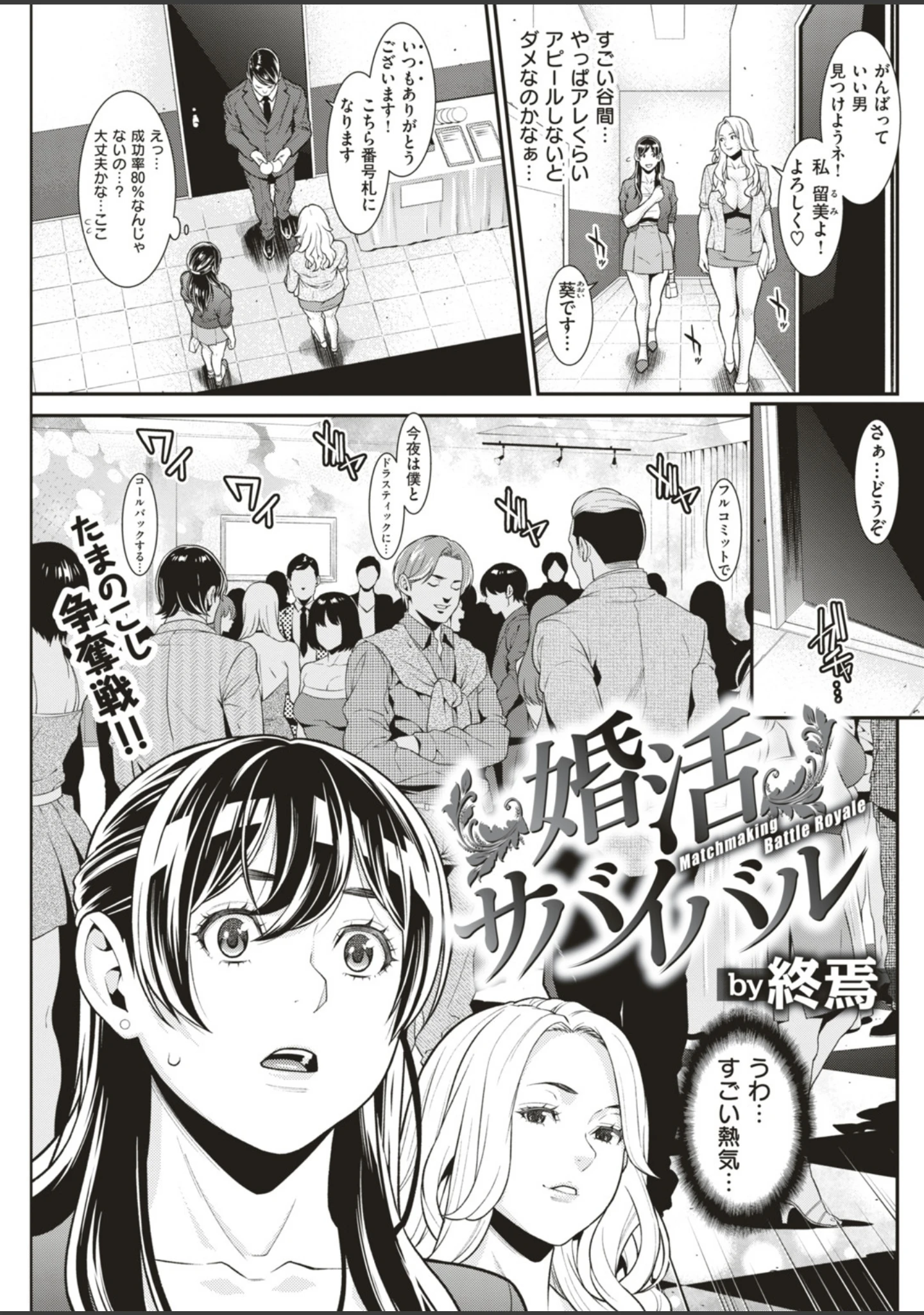 「COMIC失楽天 2018年08月号」（空巣） 試し読み 8ページ目