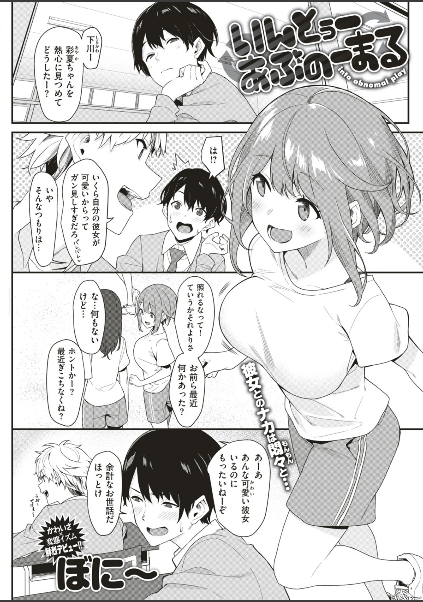 「COMIC失楽天 2018年08月号」（空巣） 試し読み 9ページ目