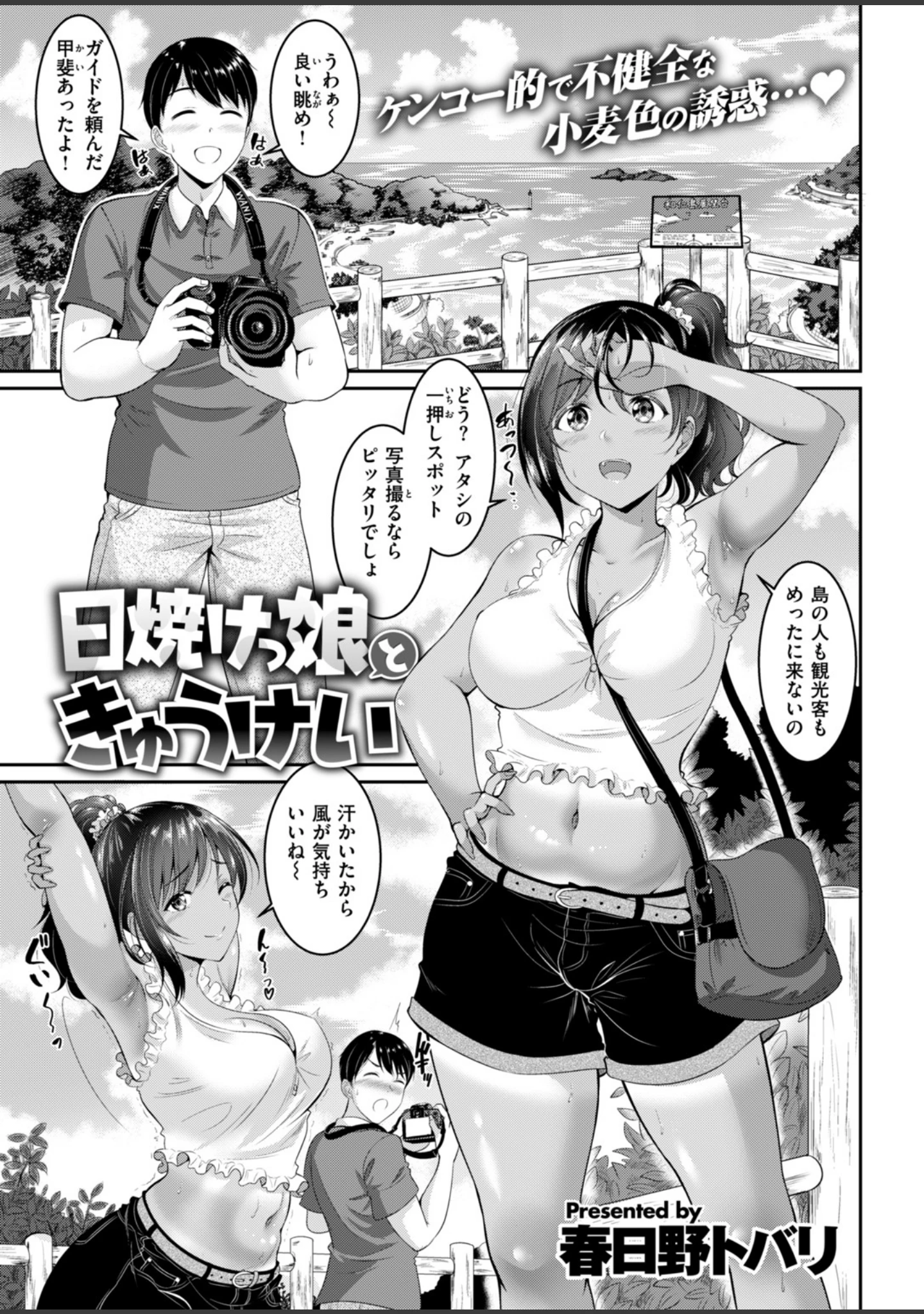 「COMIC失楽天 2018年09月号」（メメ50） 試し読み 11ページ目