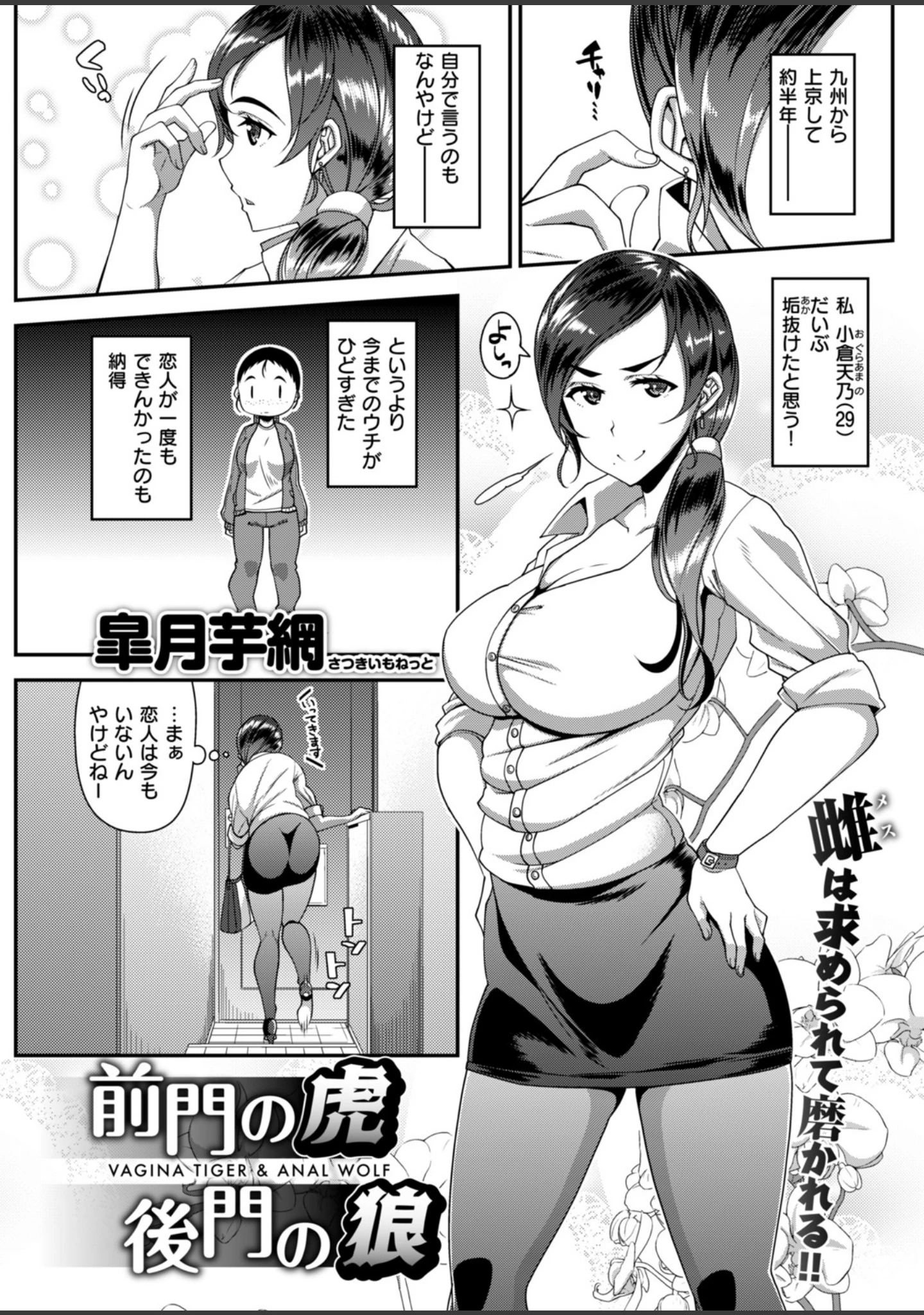「COMIC失楽天 2018年09月号」（メメ50） 試し読み 12ページ目