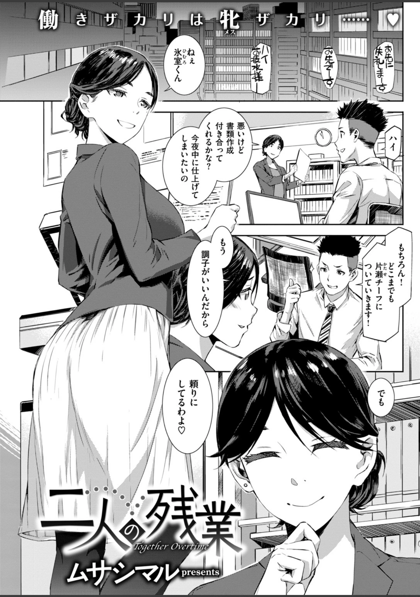 「COMIC失楽天 2018年09月号」（メメ50） 試し読み 13ページ目